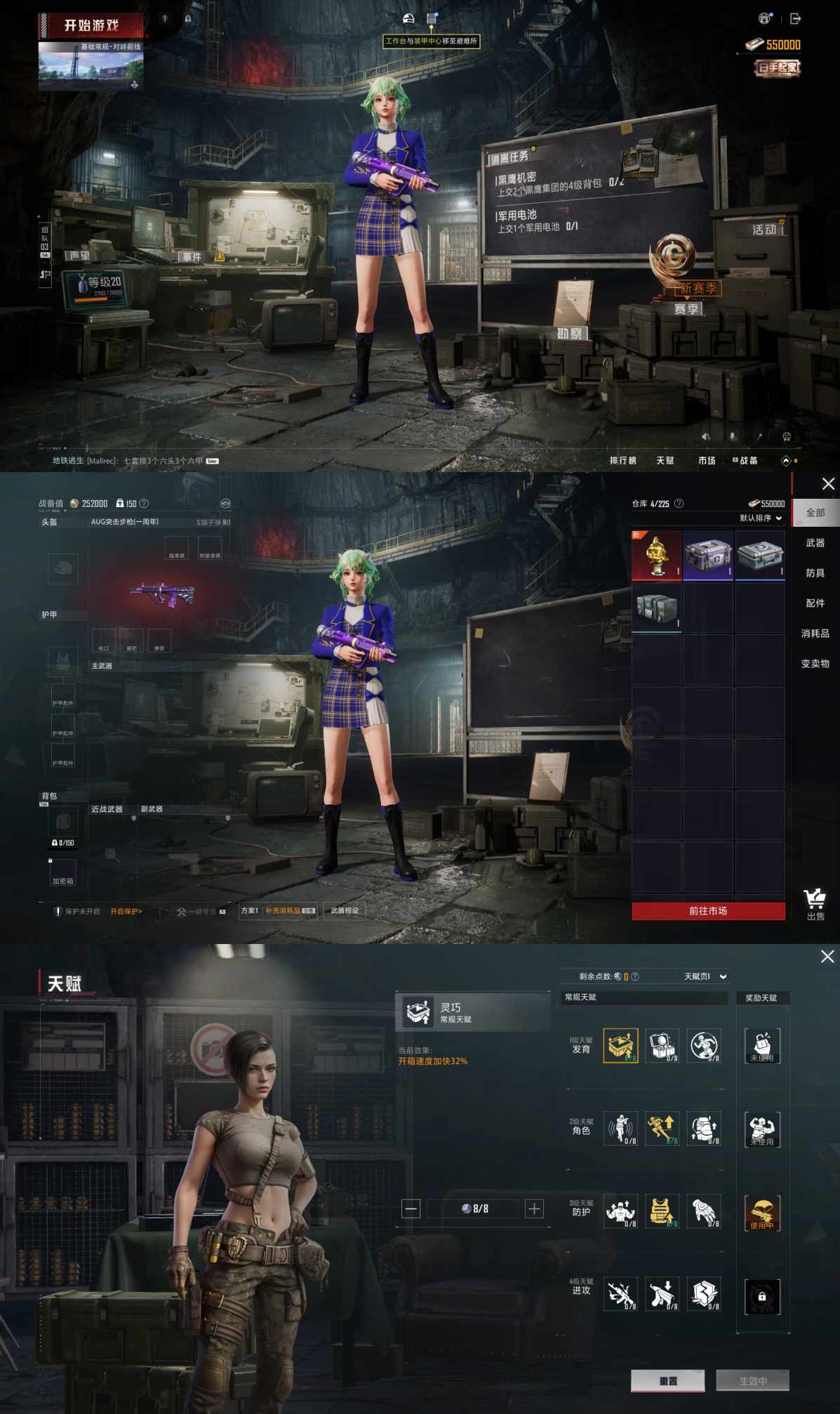 HPQM3309119和平精英账号详情图3