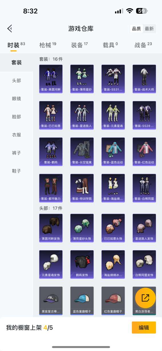 HPQM3309119和平精英账号详情图8