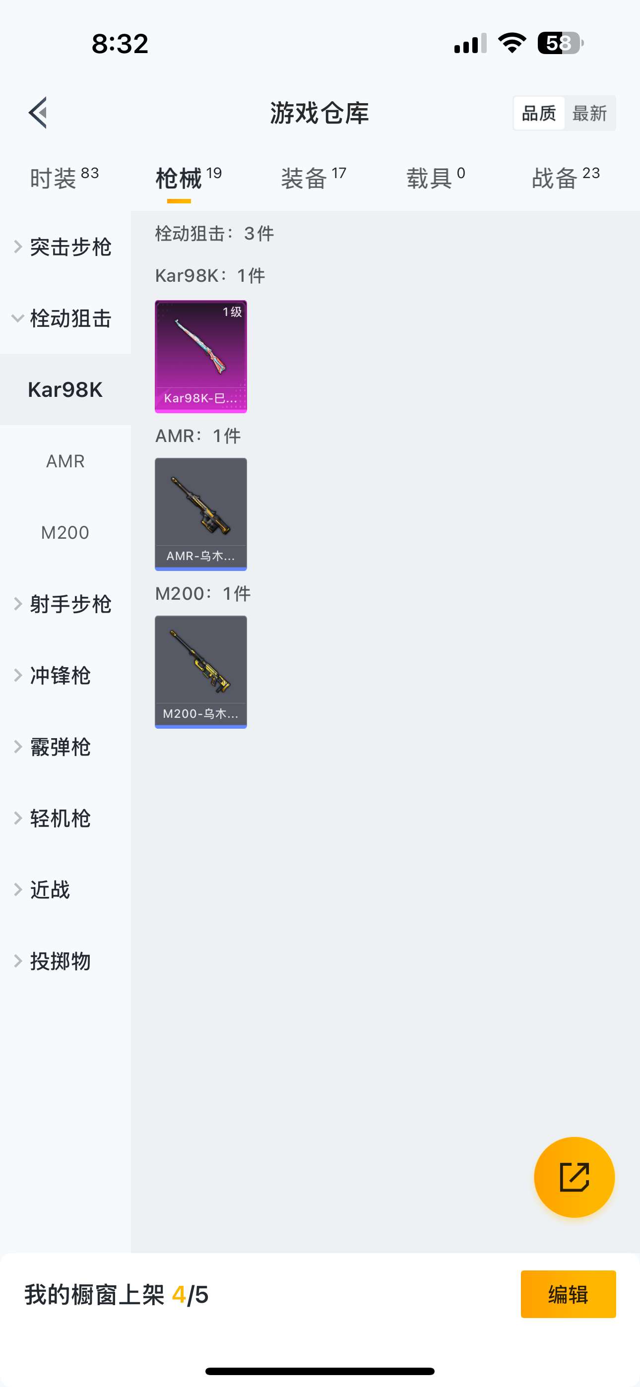 HPQM3309119和平精英账号详情图9