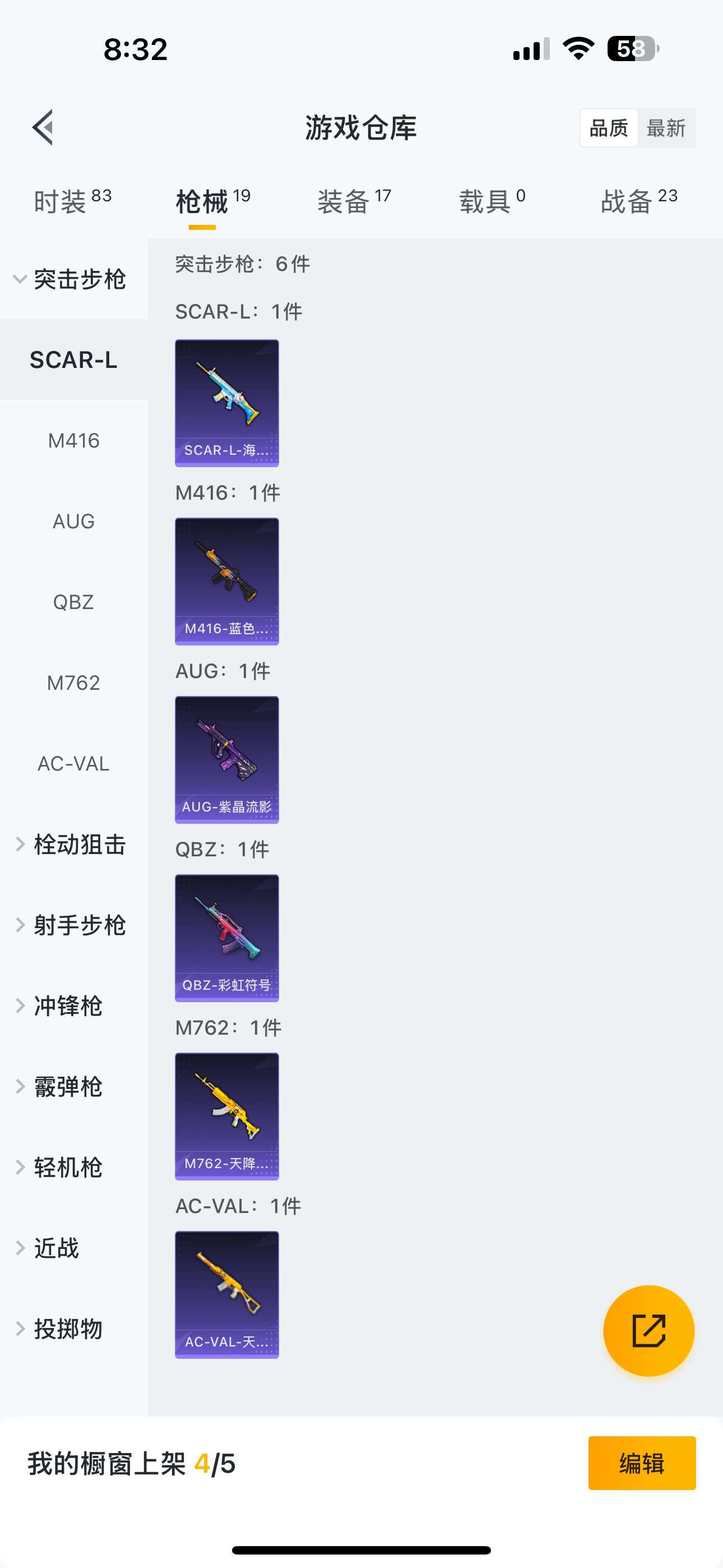 HPQM3309119和平精英账号详情图6