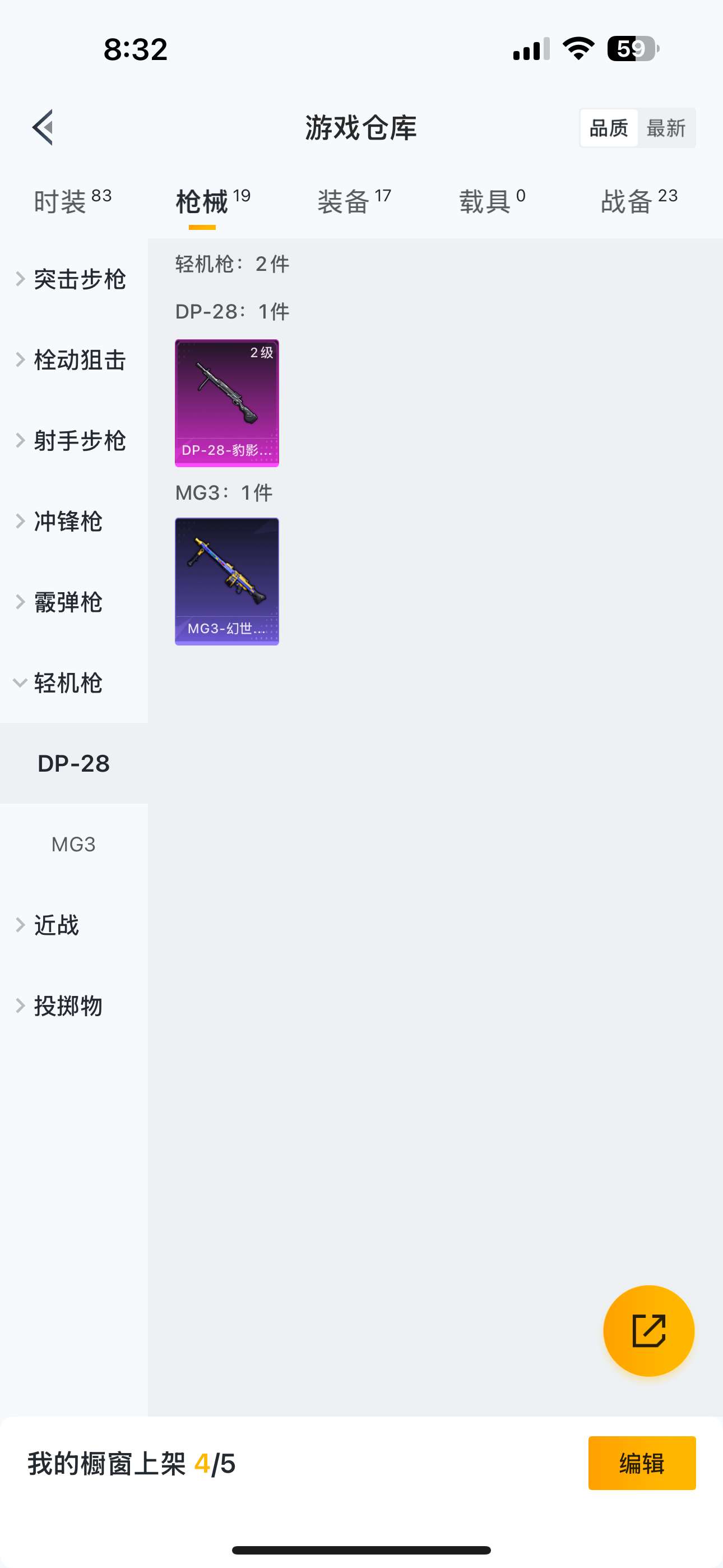 HPQM3309119和平精英账号详情图7
