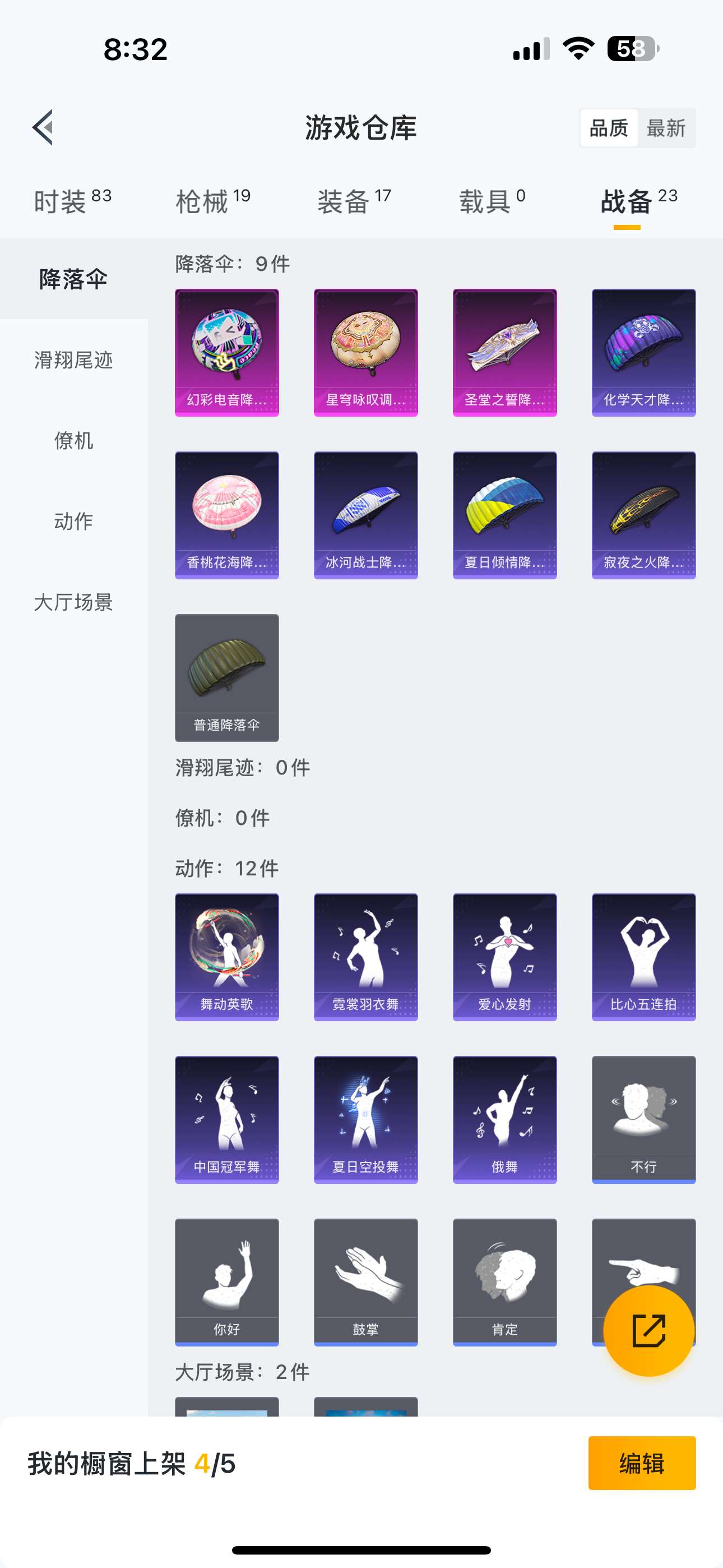 HPQM3309119和平精英账号详情图5