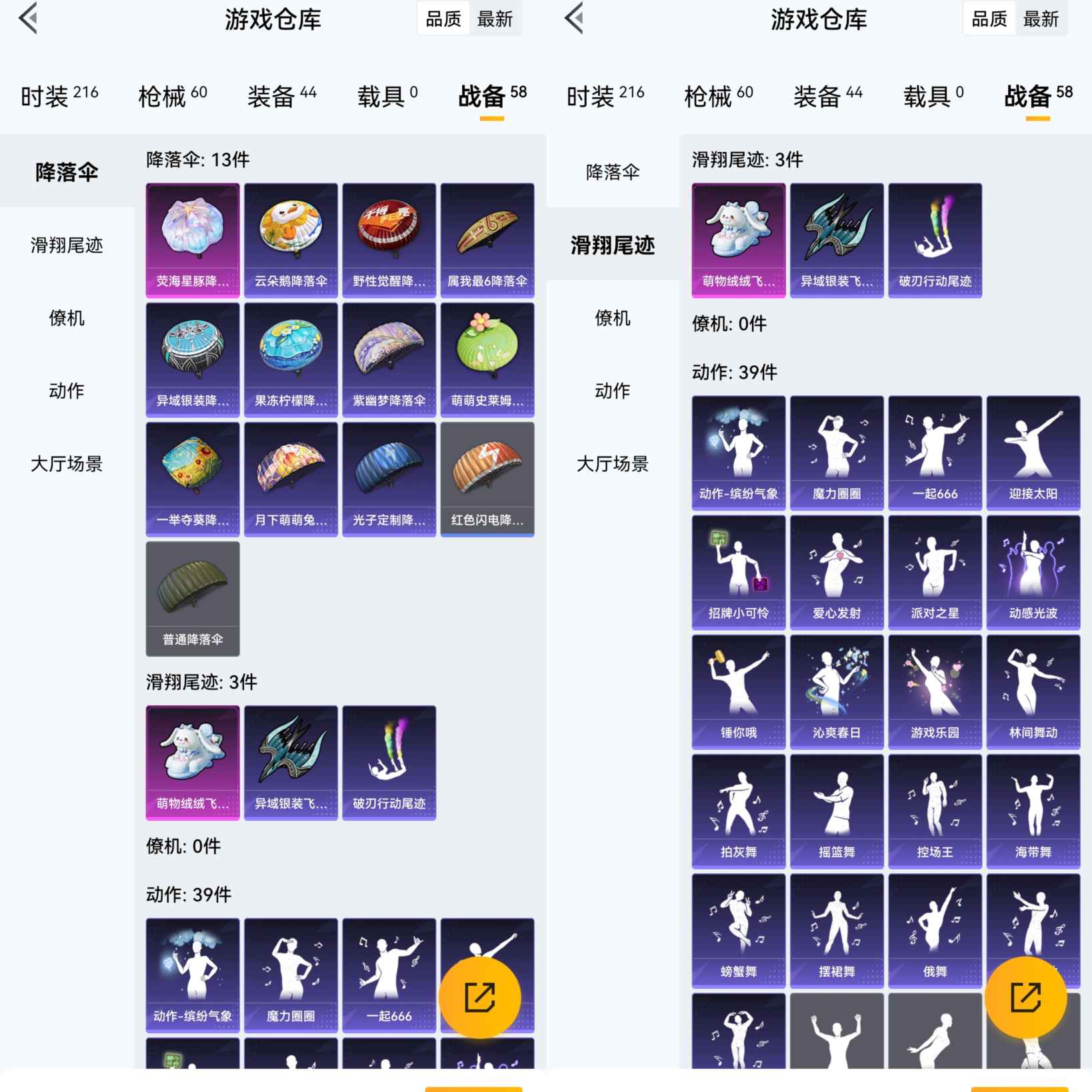 HPQM3309121和平精英账号详情图7