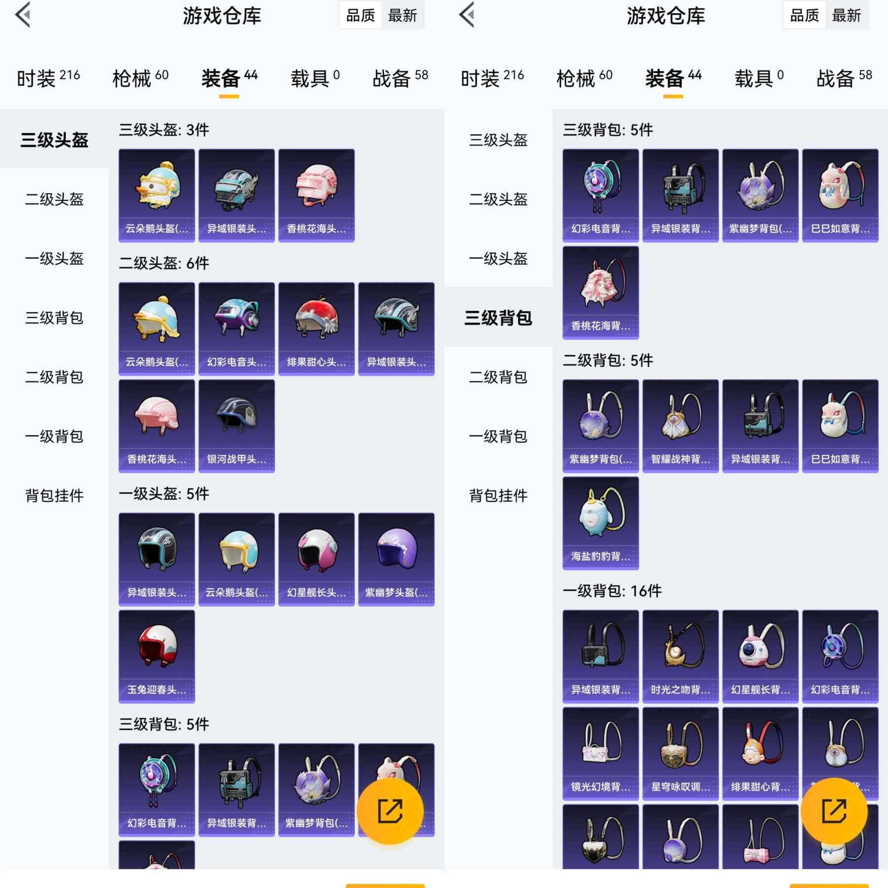HPQM3309121和平精英账号详情图4