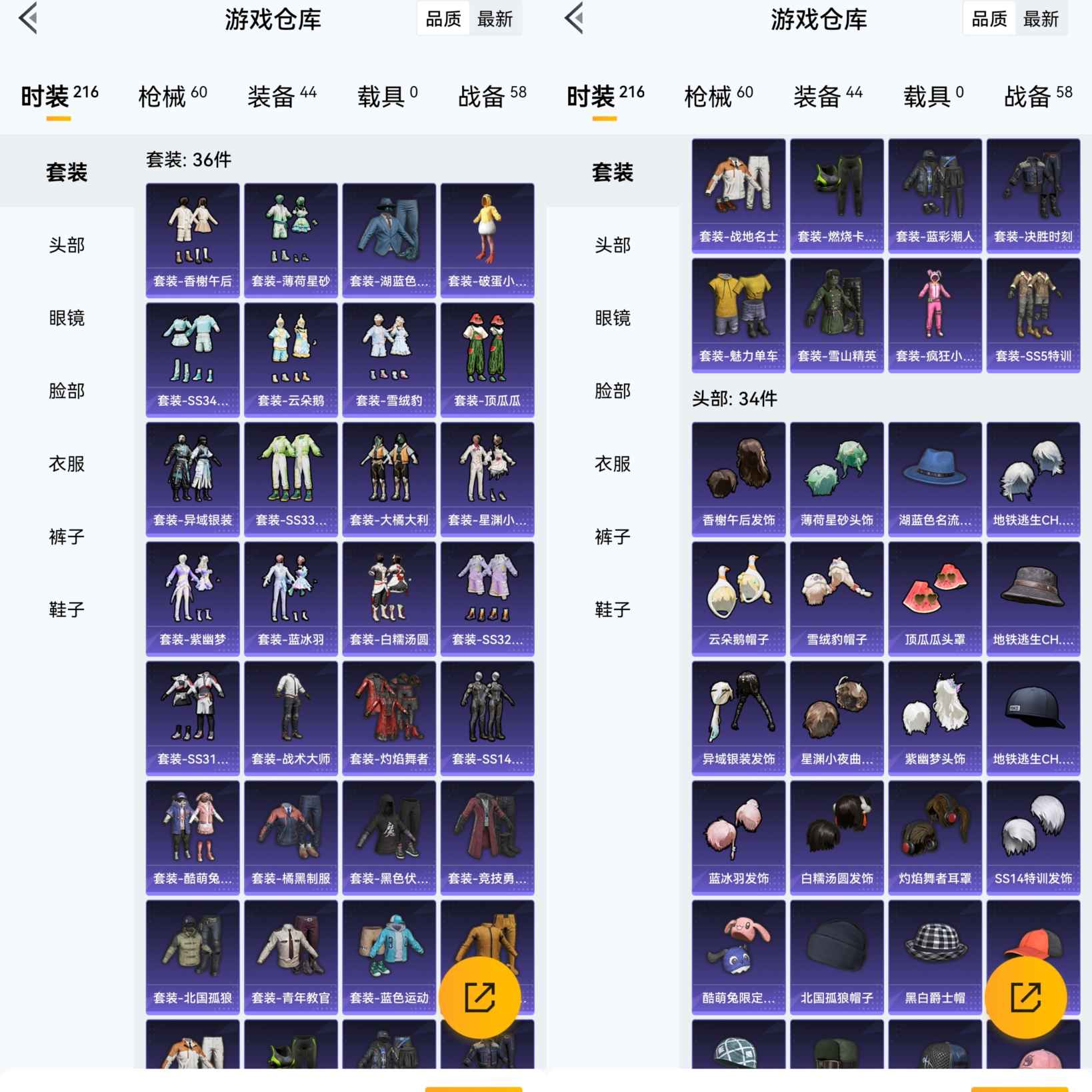 HPQM3309121和平精英账号详情图6