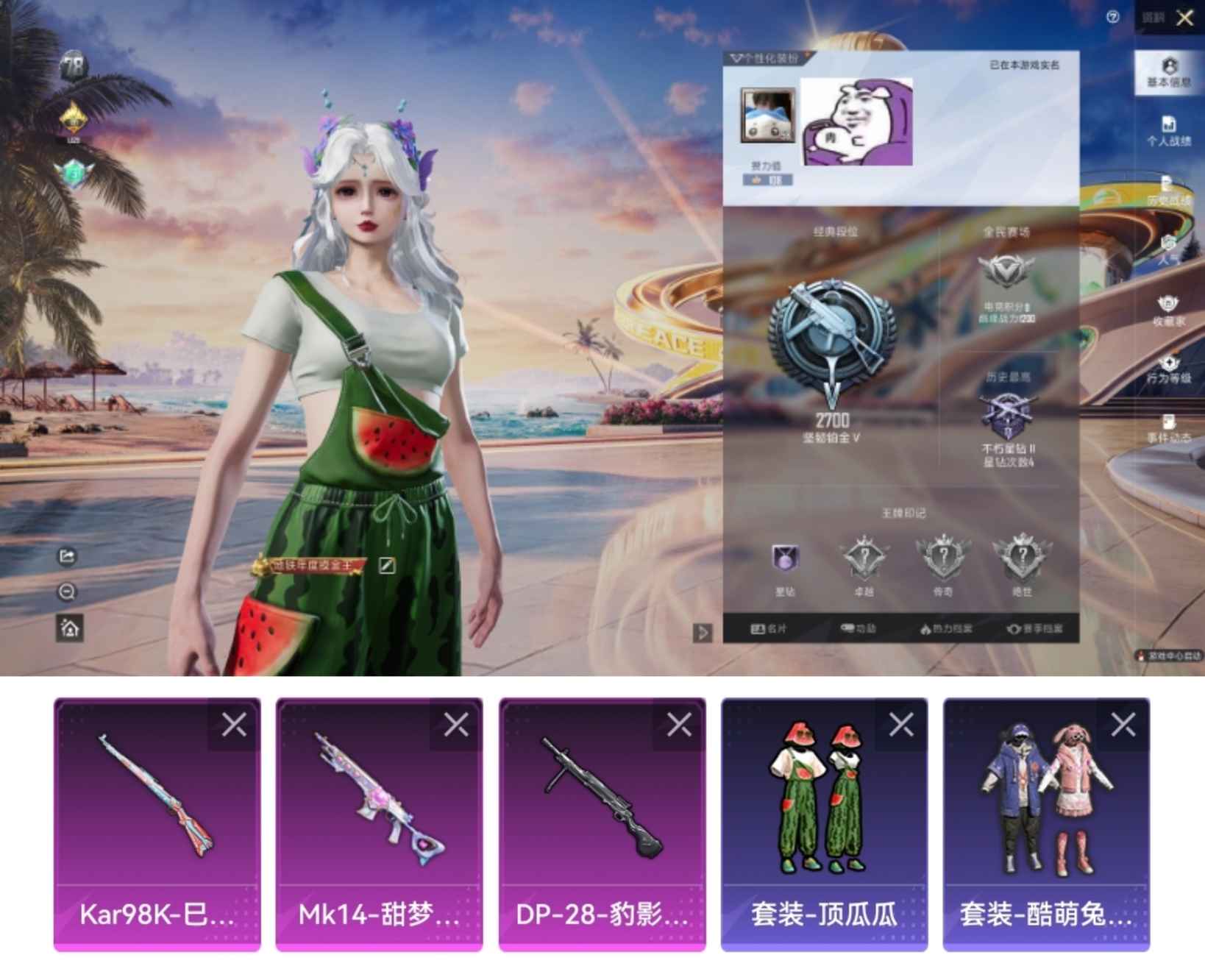 HPQM3309121和平精英账号详情图2
