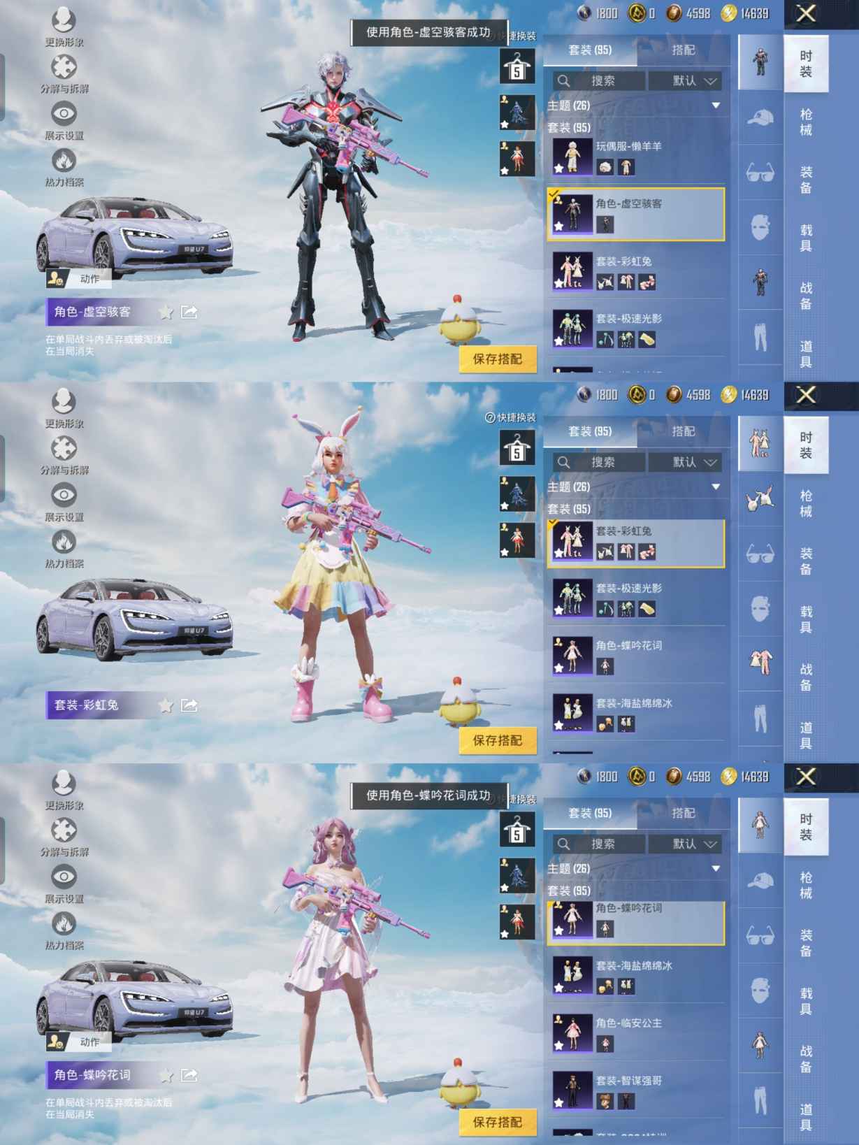HPQM3309543和平精英账号详情图5