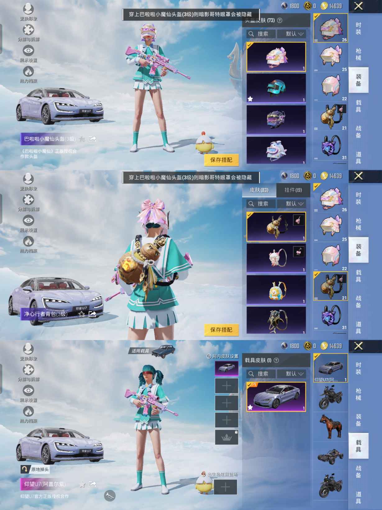 HPQM3309543和平精英账号详情图8