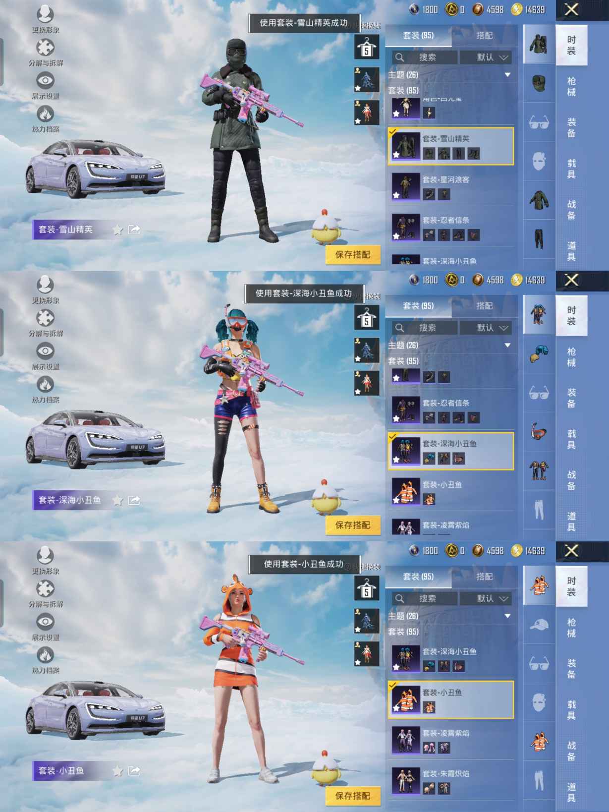 HPQM3309543和平精英账号详情图6