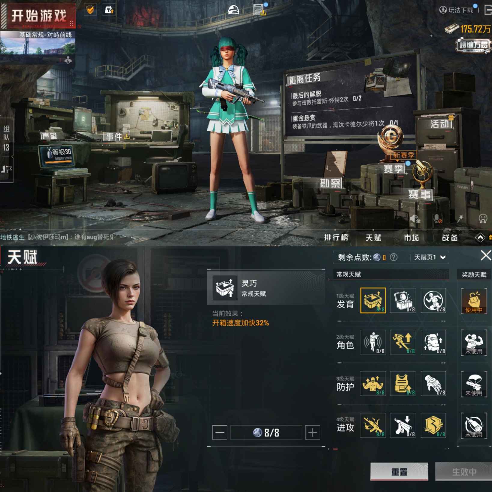 HPQM3309543和平精英账号详情图11