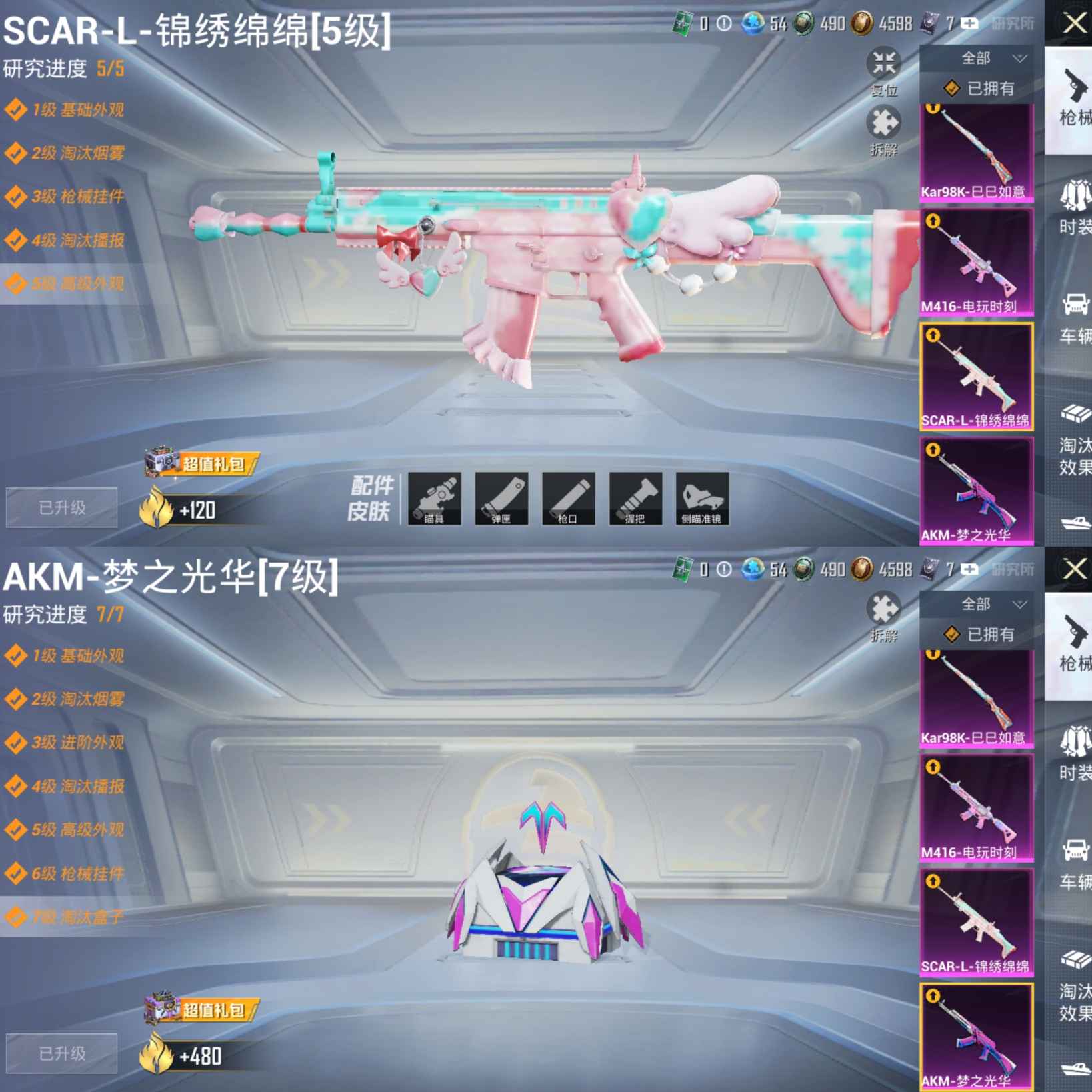 HPQM3309543和平精英账号详情图10