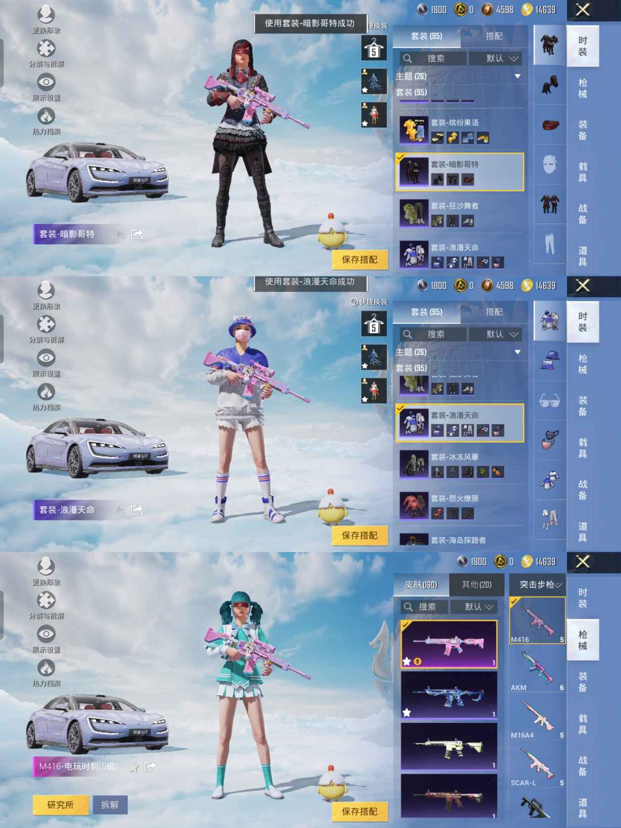 HPQM3309543和平精英账号详情图7