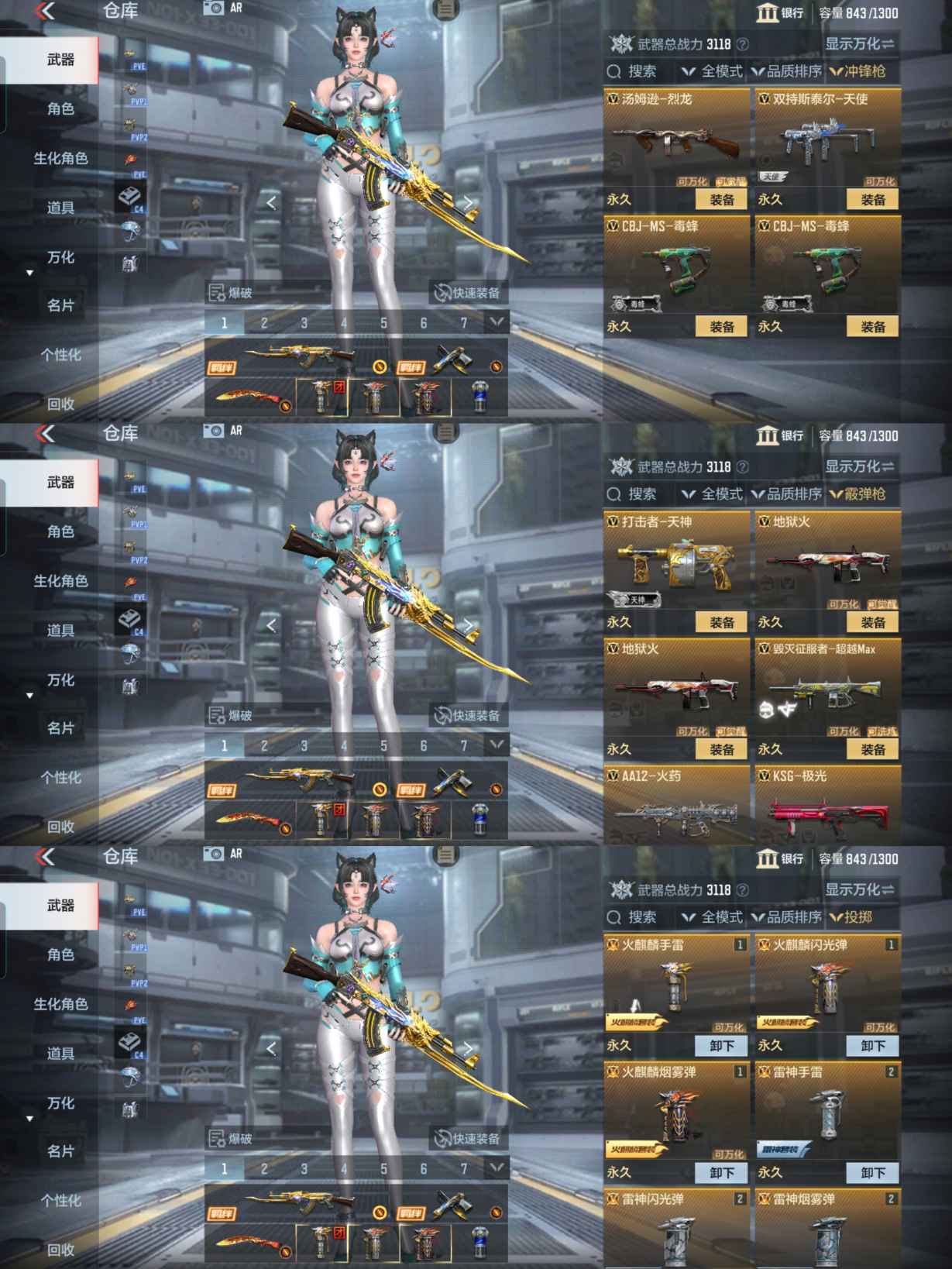 CFMQM344556枪战王者账号详情图8