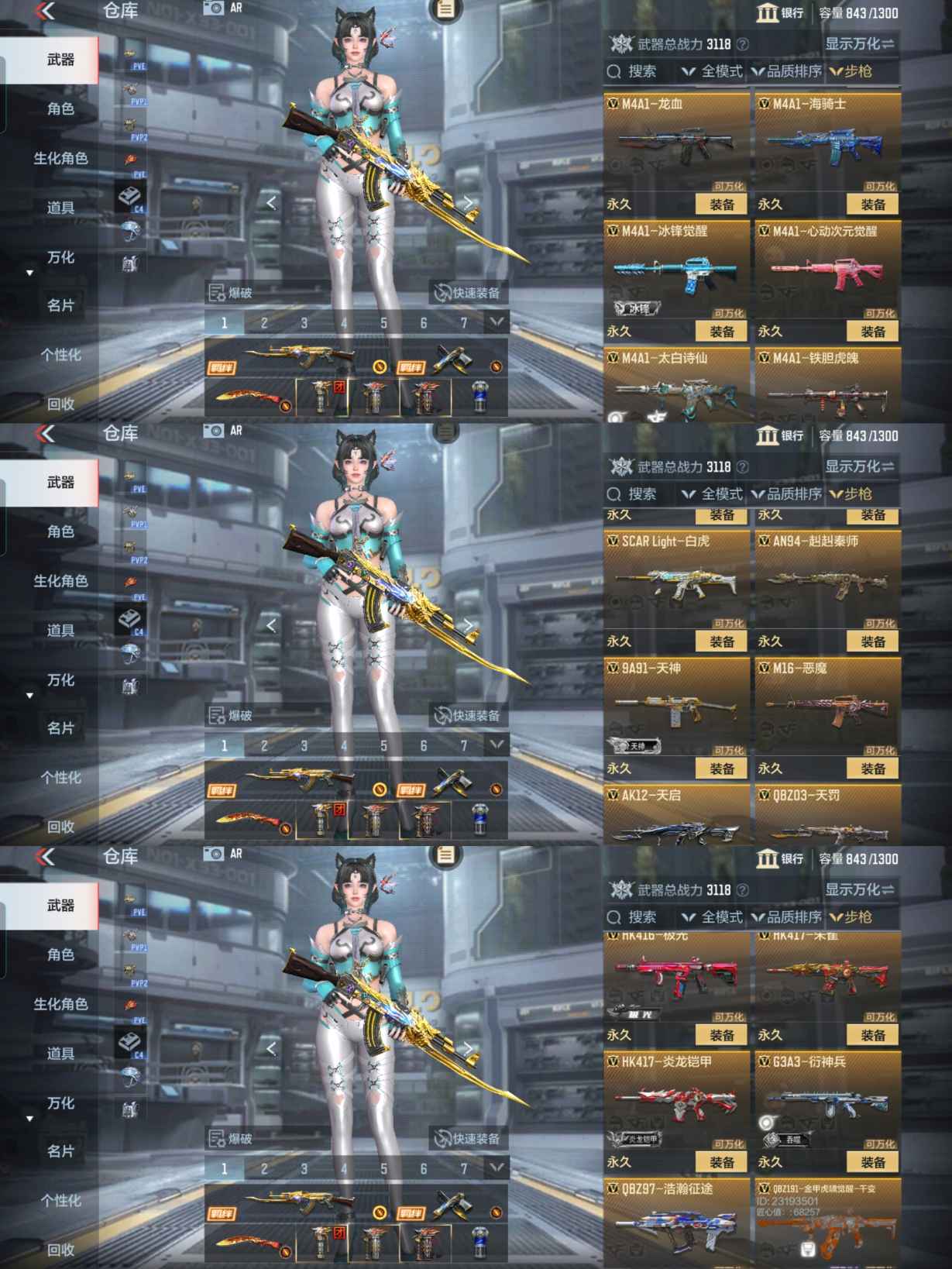 CFMQM344556枪战王者账号详情图5