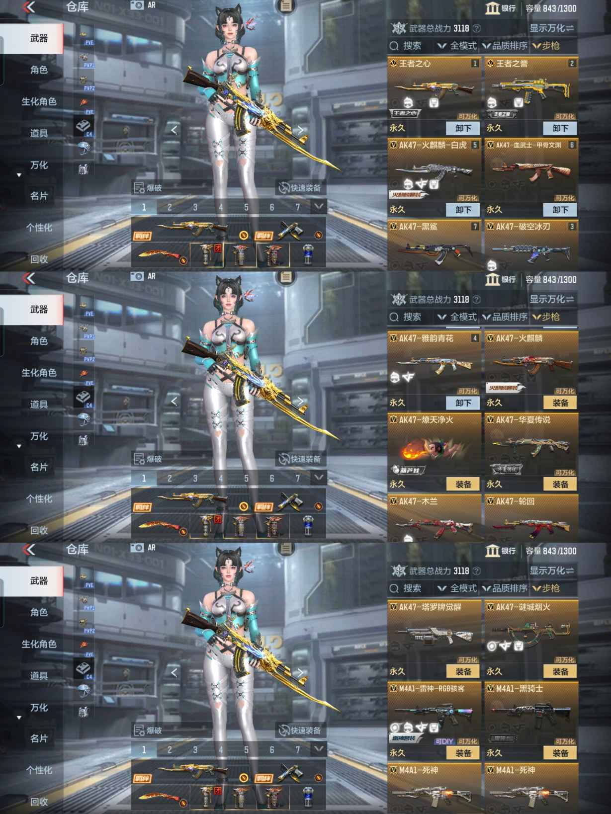CFMQM344556枪战王者账号详情图4
