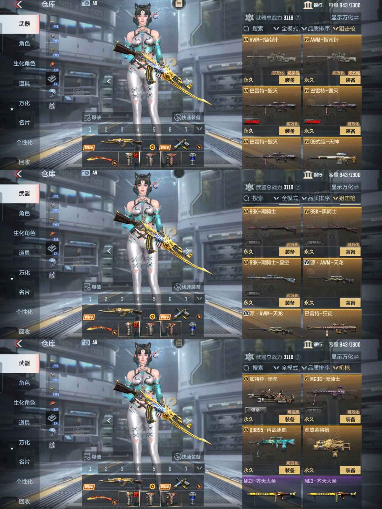 CFMQM344556枪战王者账号详情图6