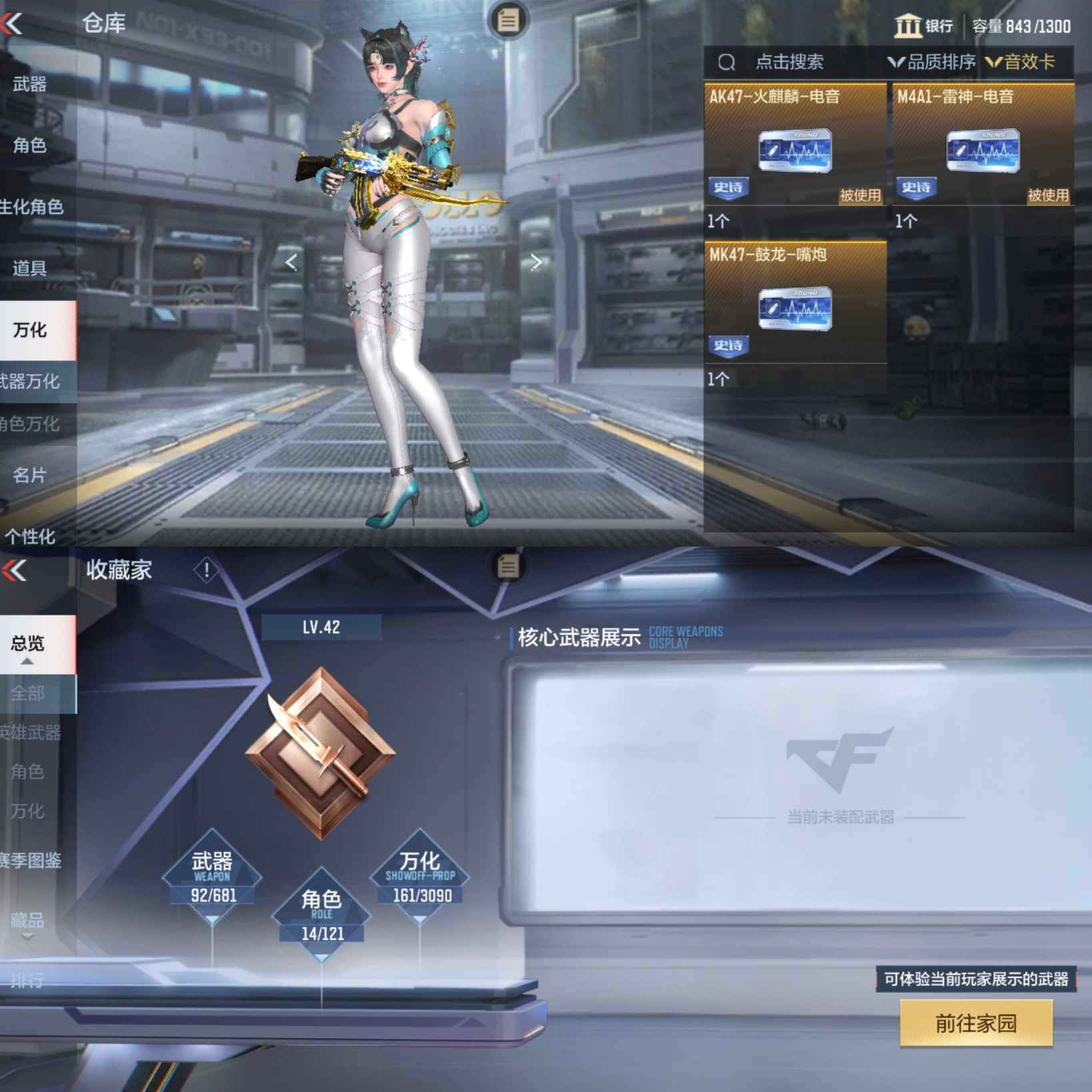 CFMQM344556枪战王者账号详情图10