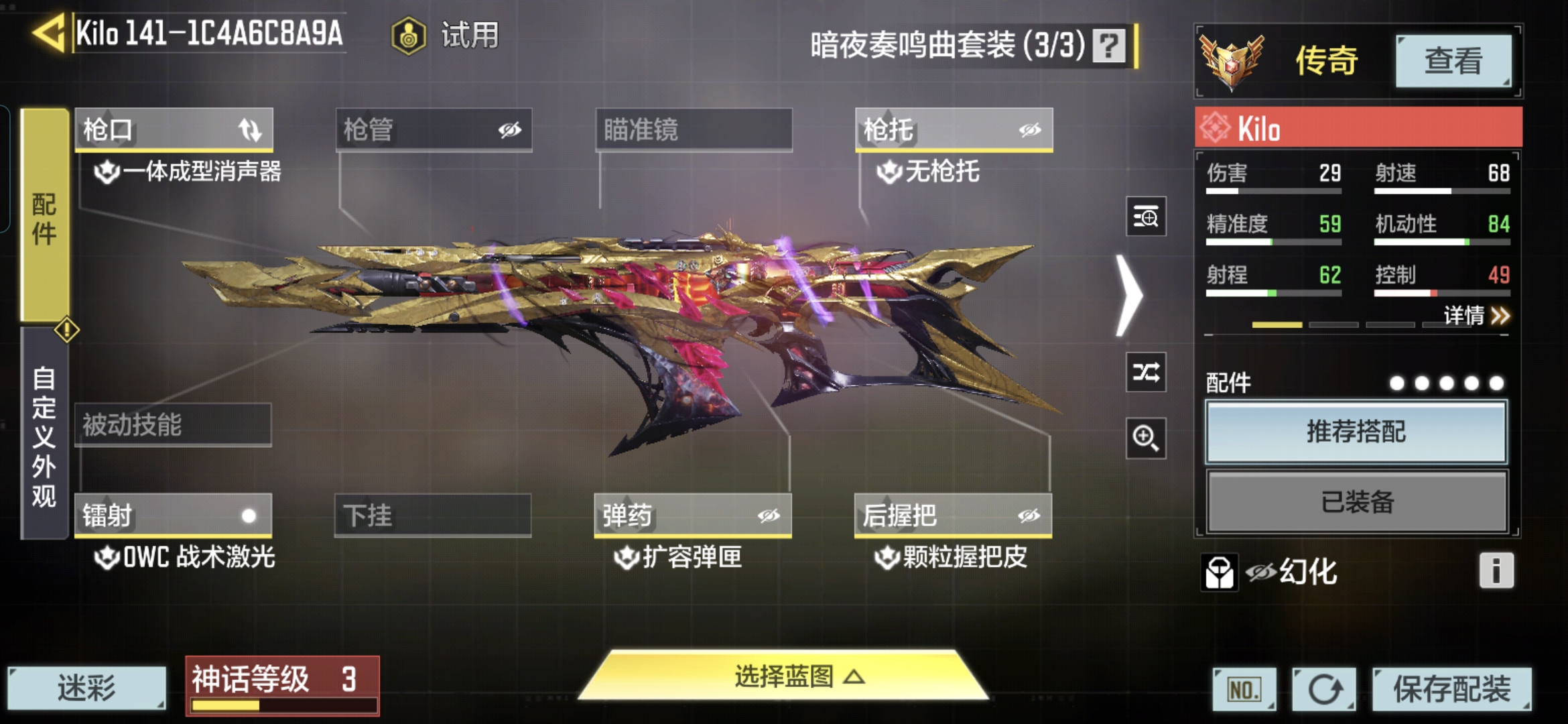 SMQM36115使命召唤手游账号详情图7