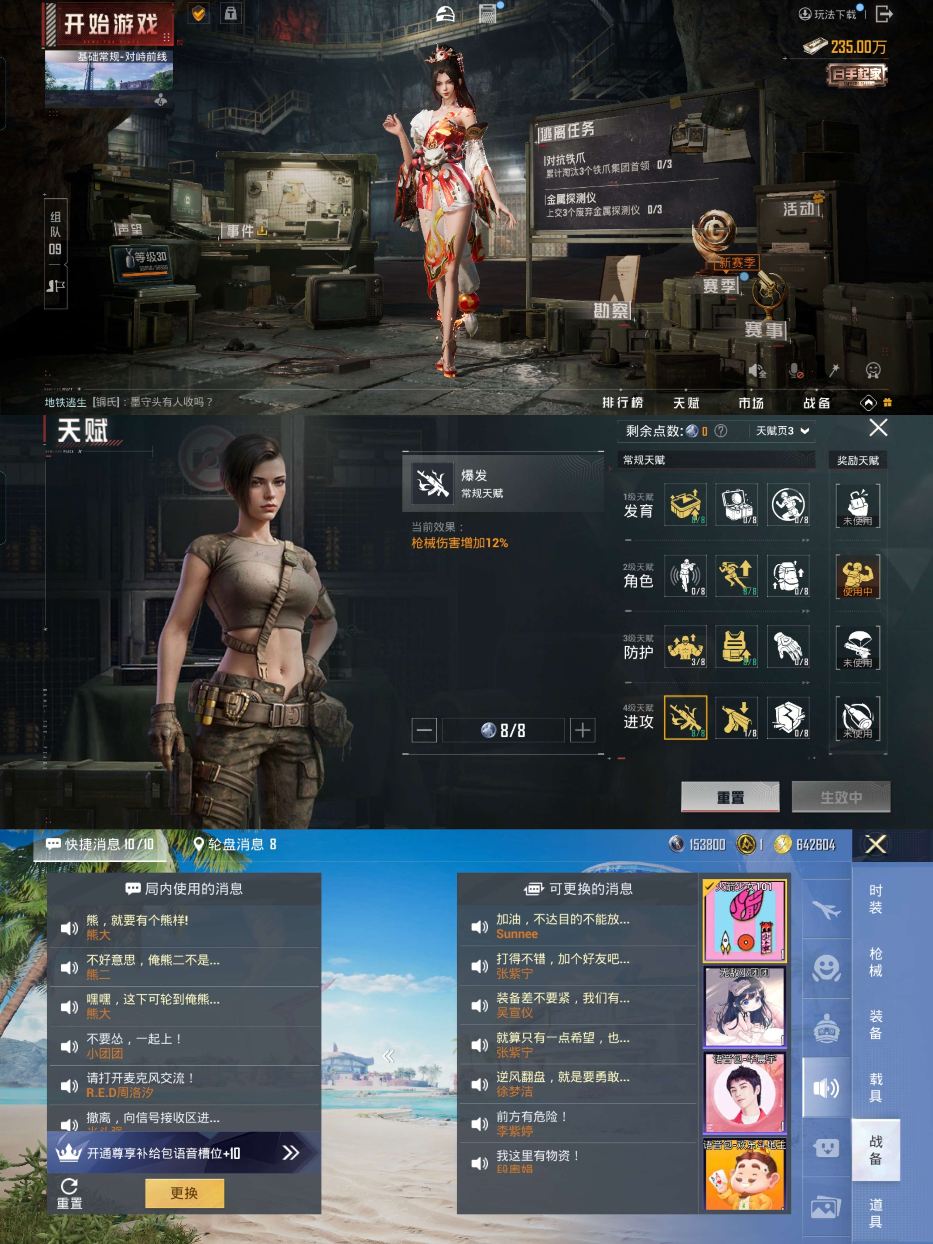 HPQM3309317和平精英账号详情图9