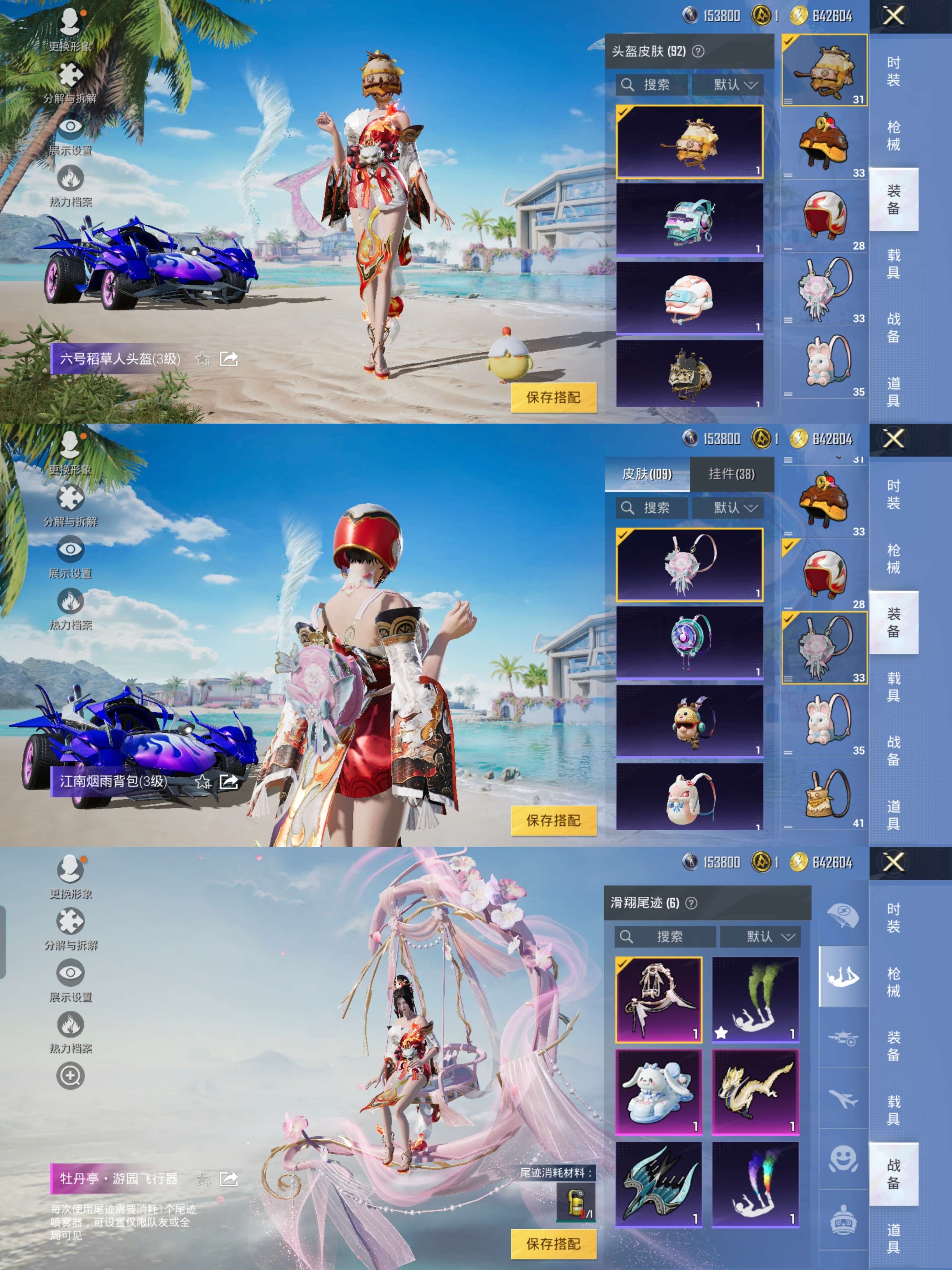 HPQM3309317和平精英账号详情图7