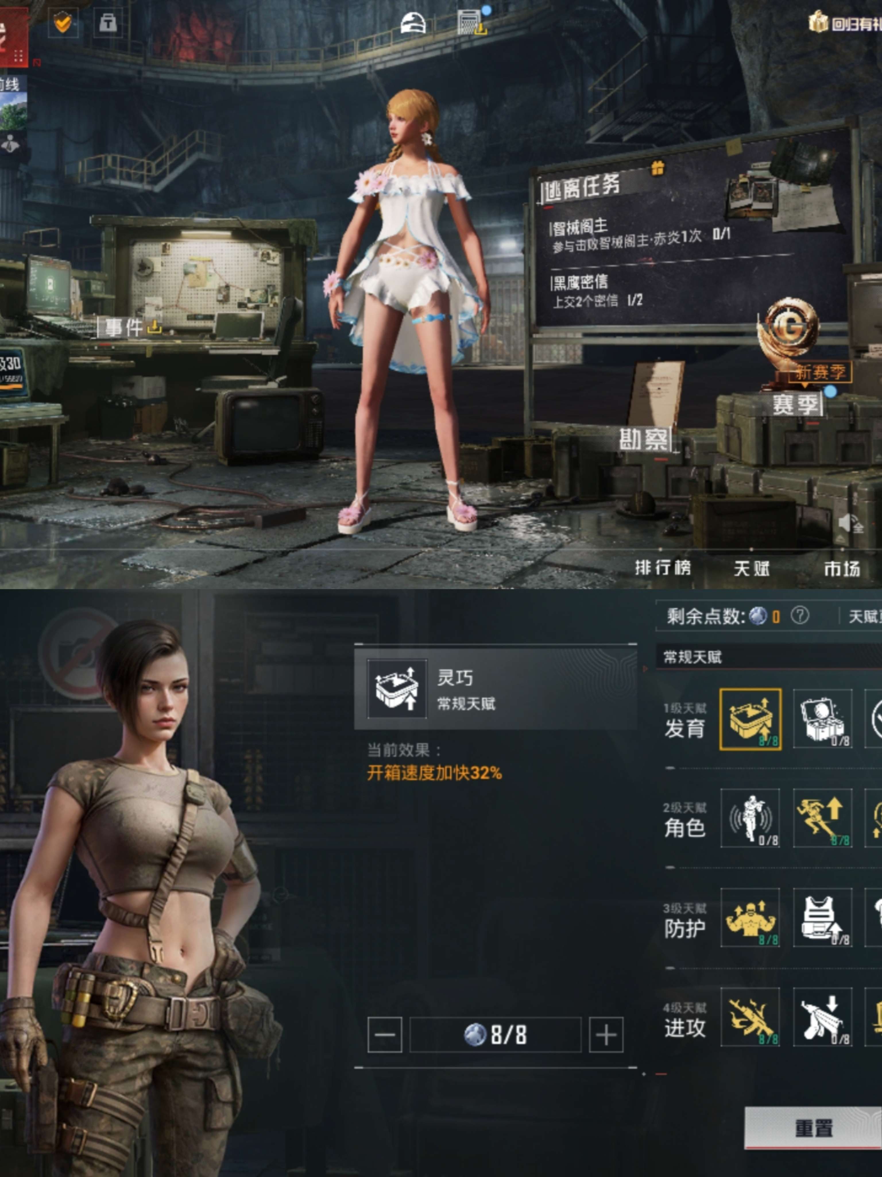 HPQM3309335和平精英账号详情图8