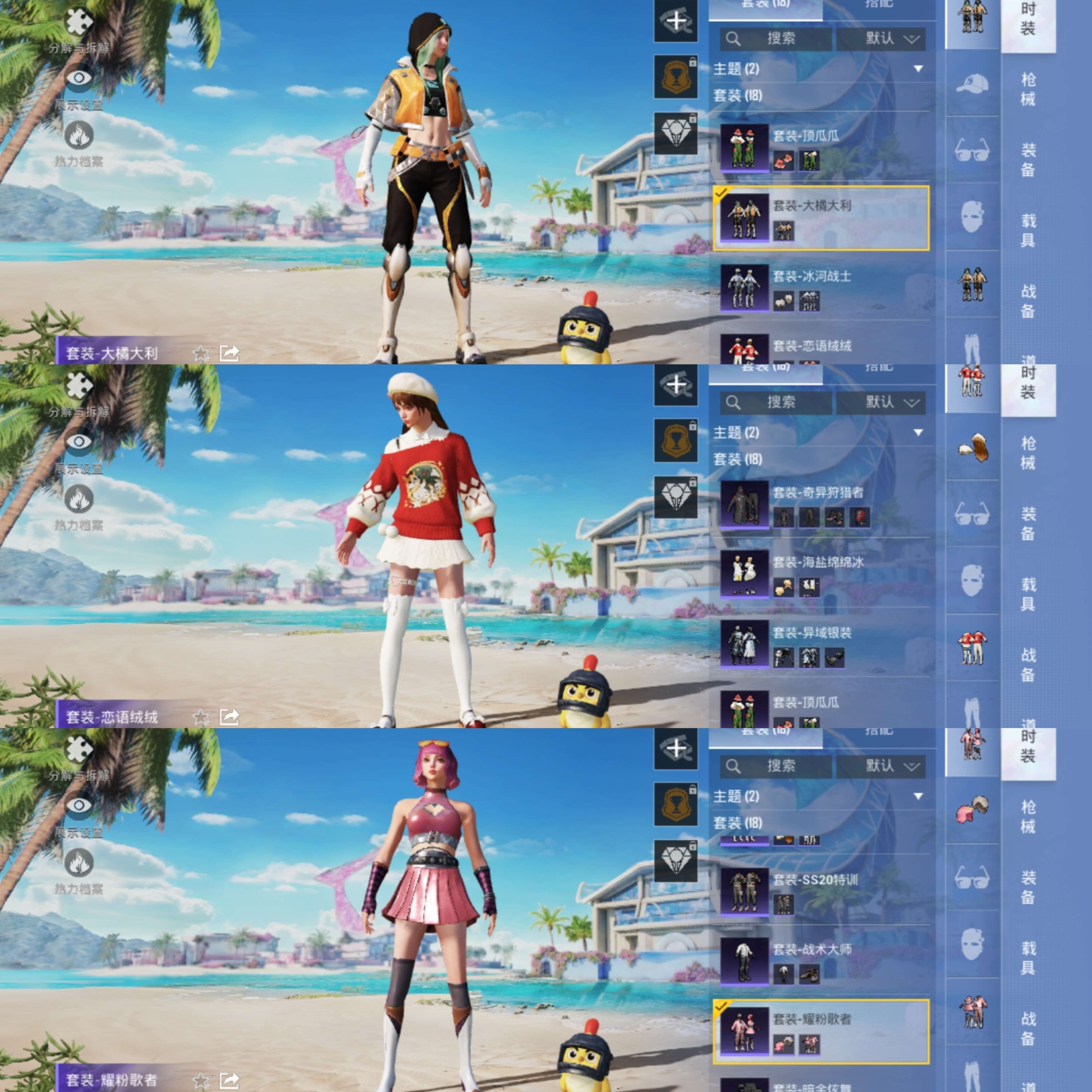 HPQM3309335和平精英账号详情图4