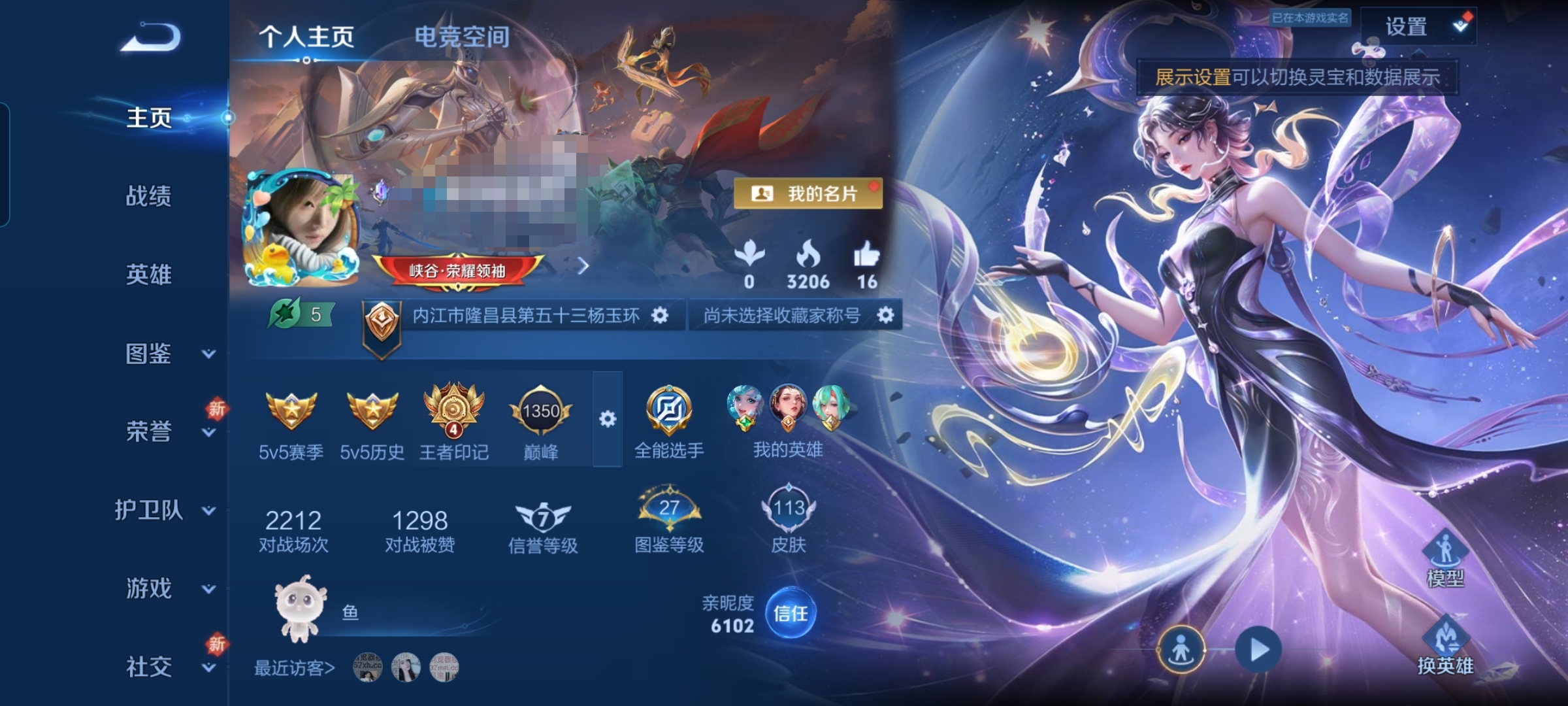 王者荣耀账号安卓QQMWZ102513【6传说v5】安卓Q-113皮肤-121英雄 
【传说皮肤】 星之鸣奏 鸣野蒿 幻