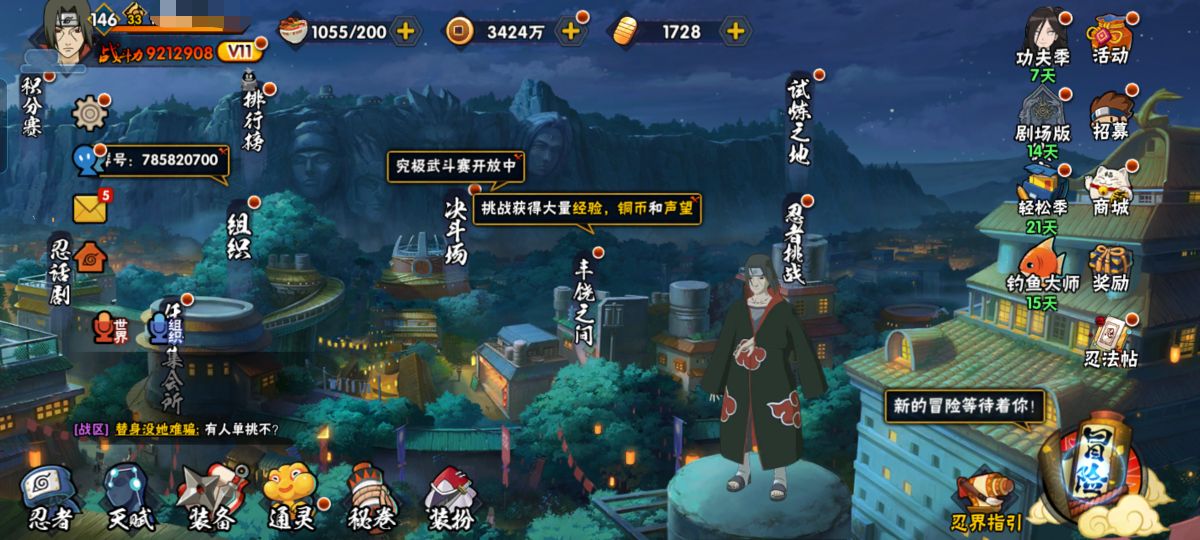 HYCMW323089火影忍者账号详情图2