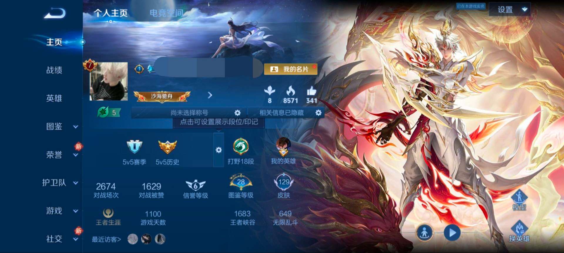 WZQM3241125王者荣耀账号详情图2