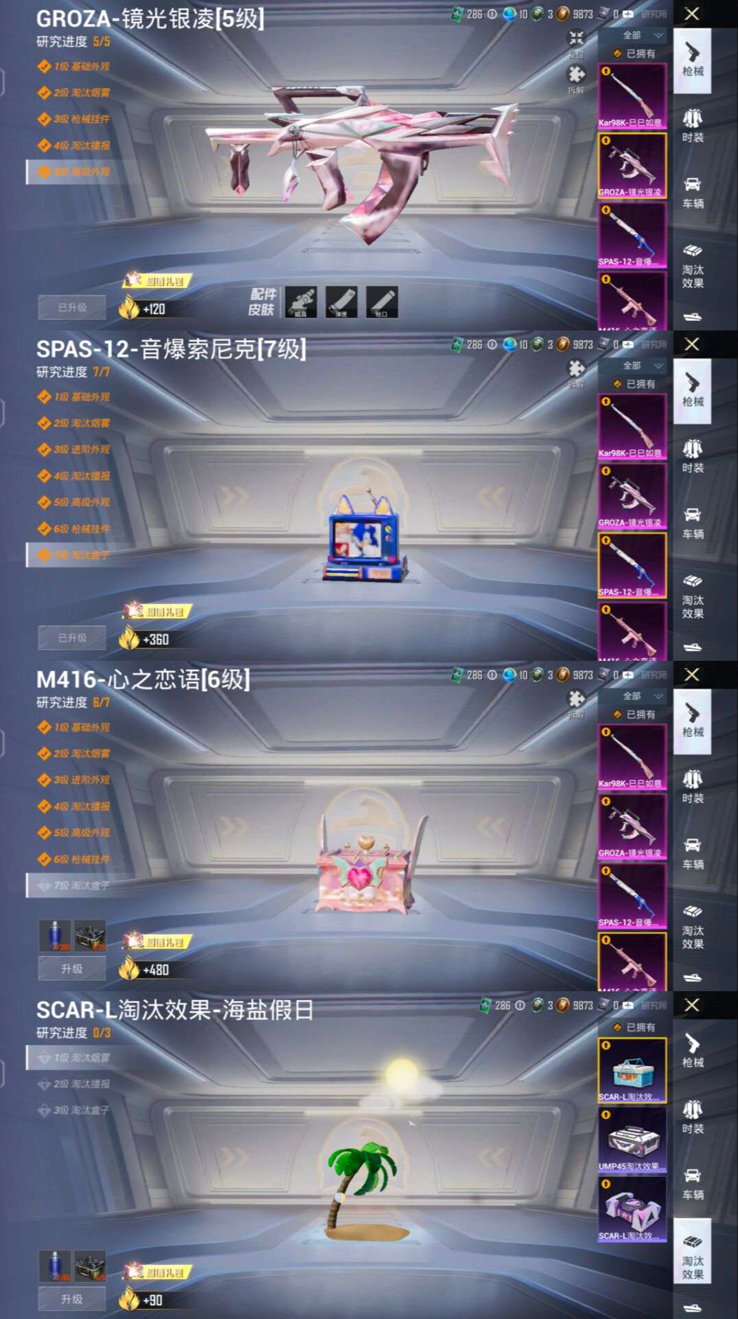 HPQM3309753和平精英账号详情图9