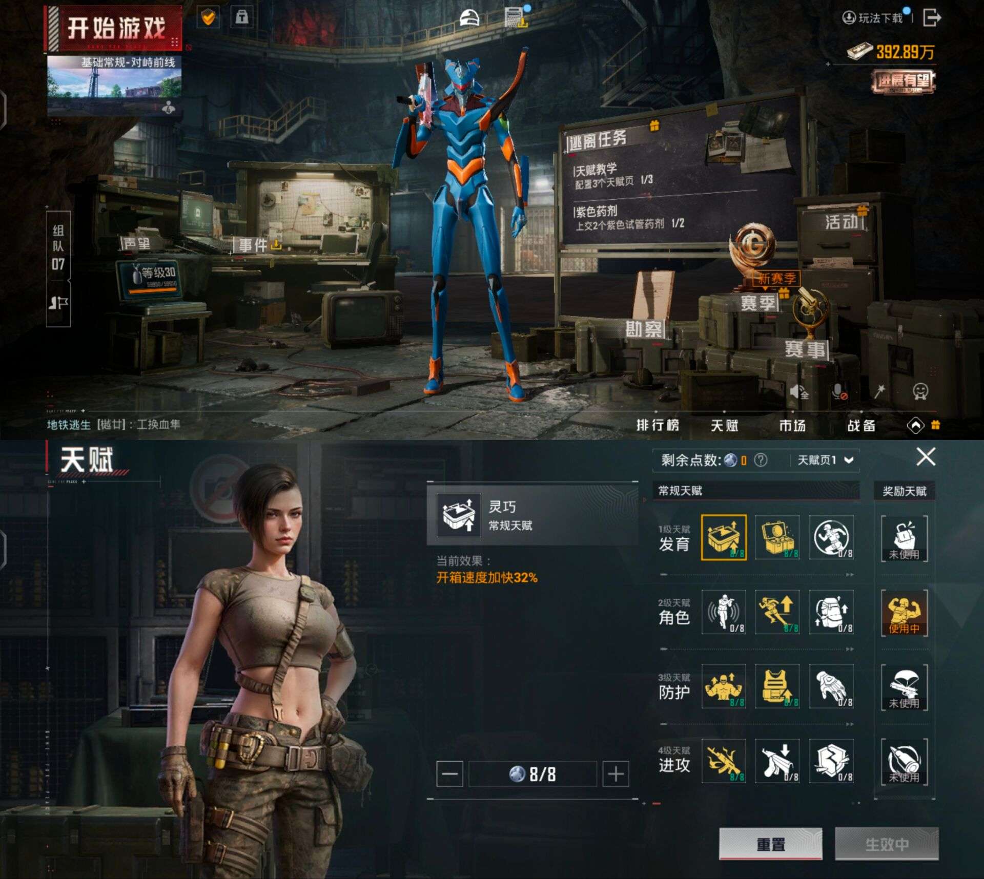 HPQM3309753和平精英账号详情图8