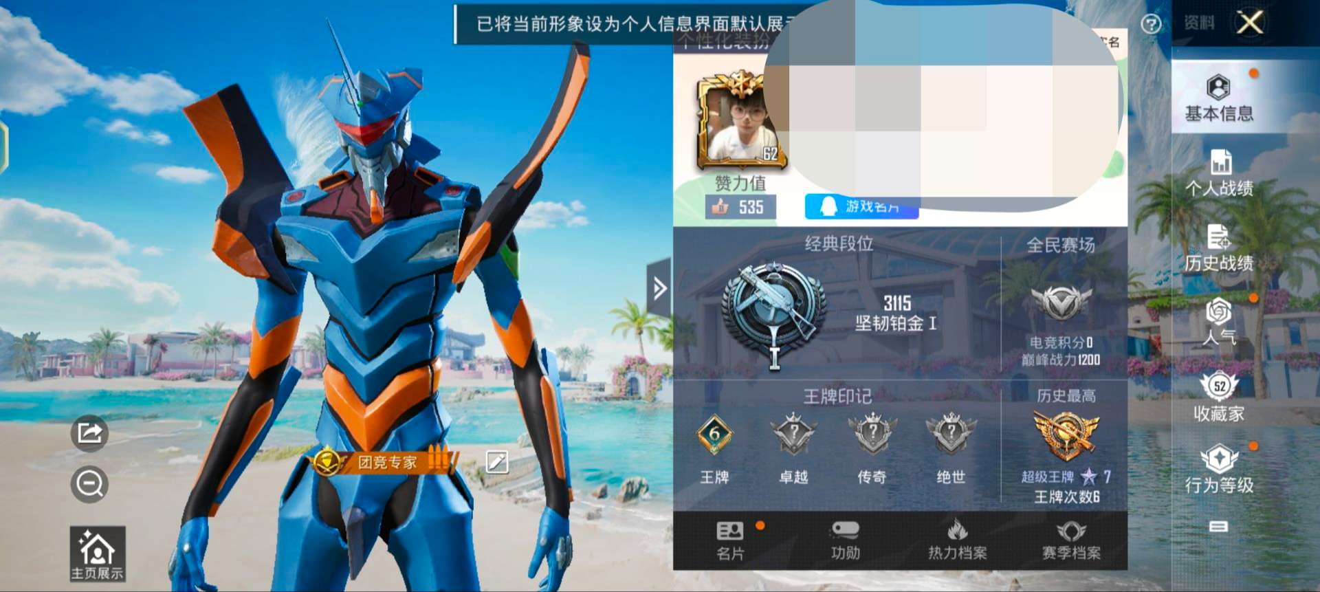 HPQM3309753和平精英账号详情图2