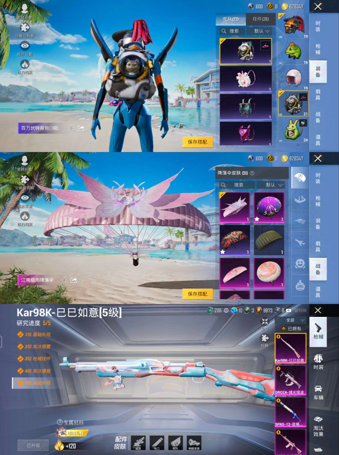 HPQM3309753和平精英账号详情图3