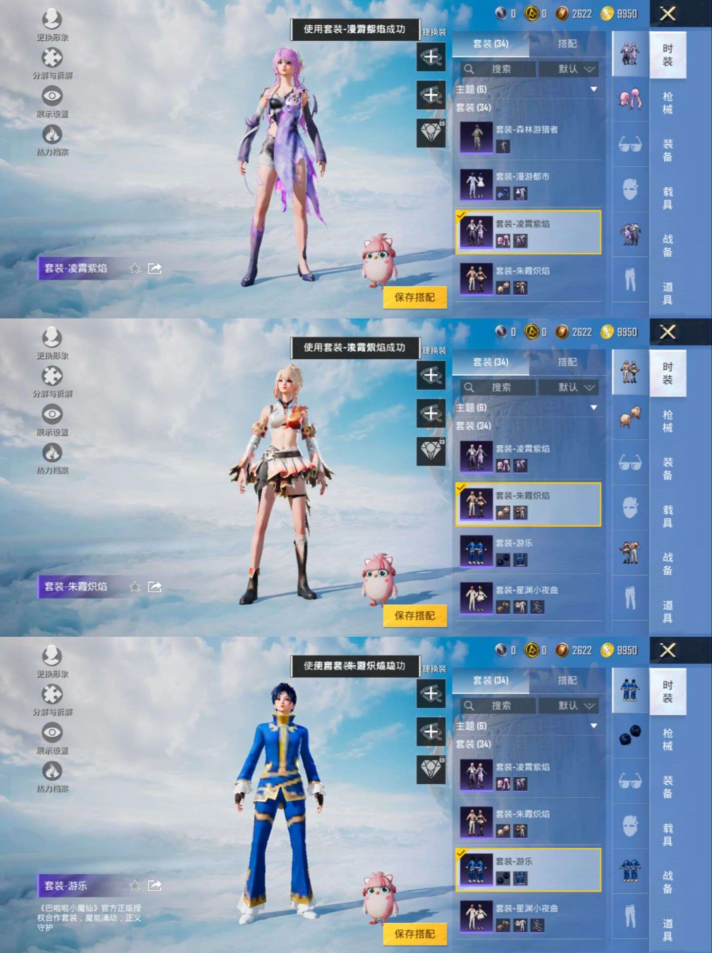 HPQM3309754和平精英账号详情图3 HPQM3309754和平精英账号详情图3