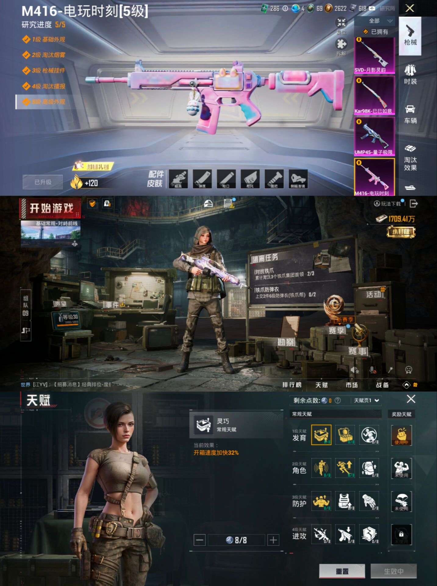 HPQM3309754和平精英账号详情图9 HPQM3309754和平精英账号详情图9