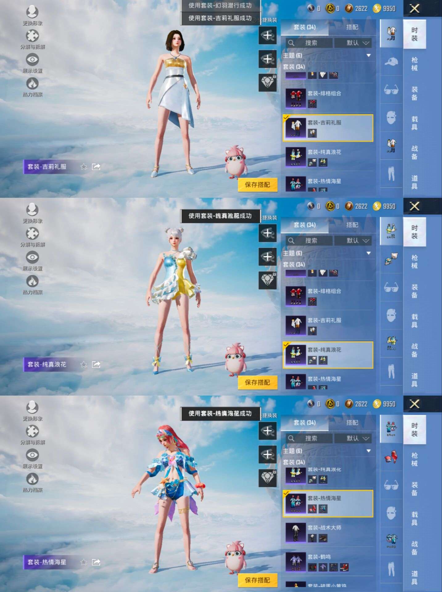 HPQM3309754和平精英账号详情图10 HPQM3309754和平精英账号详情图10