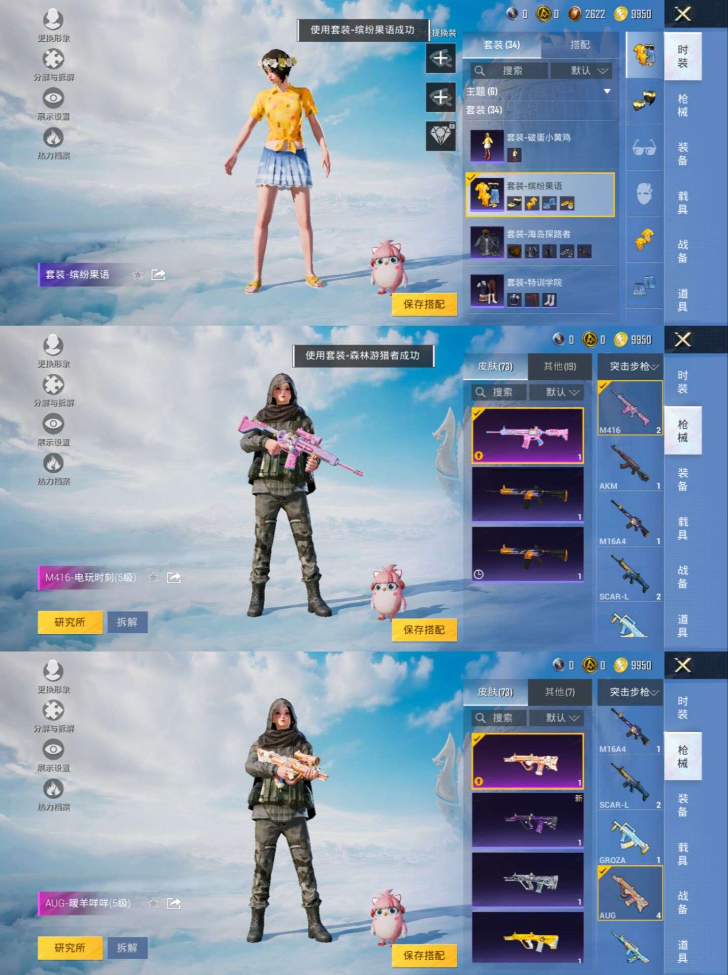 HPQM3309754和平精英账号详情图12 HPQM3309754和平精英账号详情图12