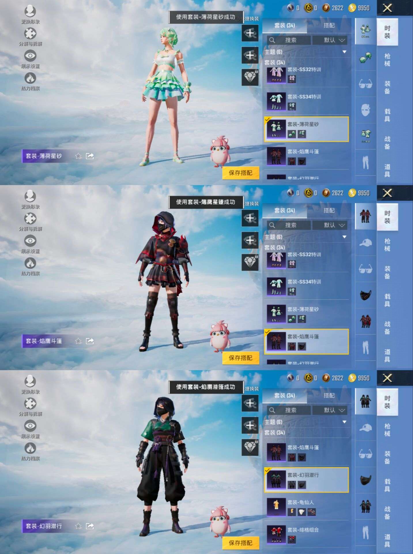 HPQM3309754和平精英账号详情图6 HPQM3309754和平精英账号详情图6