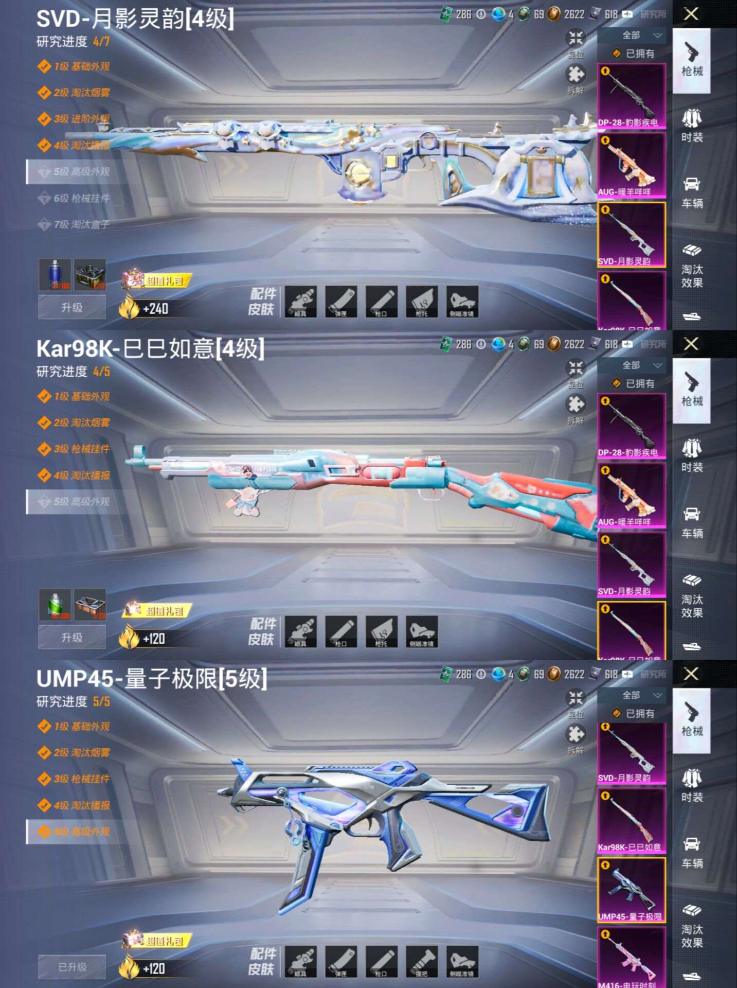 HPQM3309754和平精英账号详情图8 HPQM3309754和平精英账号详情图8
