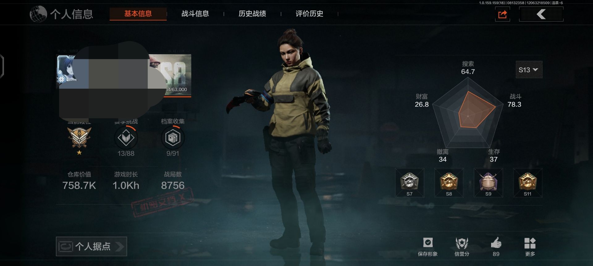 暗区突围账号安卓QQDSTW1157+【仓库价值758.7K 武器工兵铲 开山刀 贝利亚黄昏】安卓Q-科恩币756788