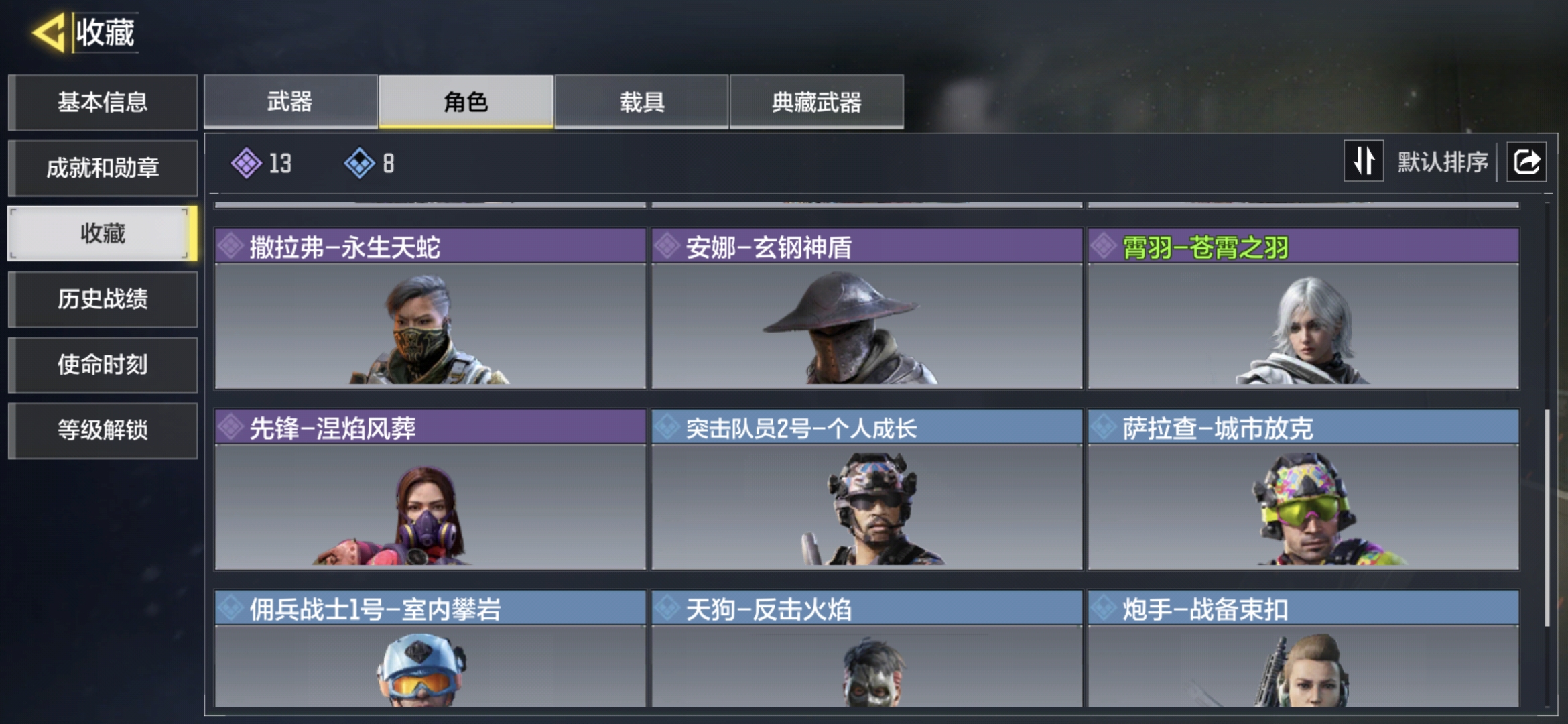 SMQM36173使命召唤手游账号详情图8