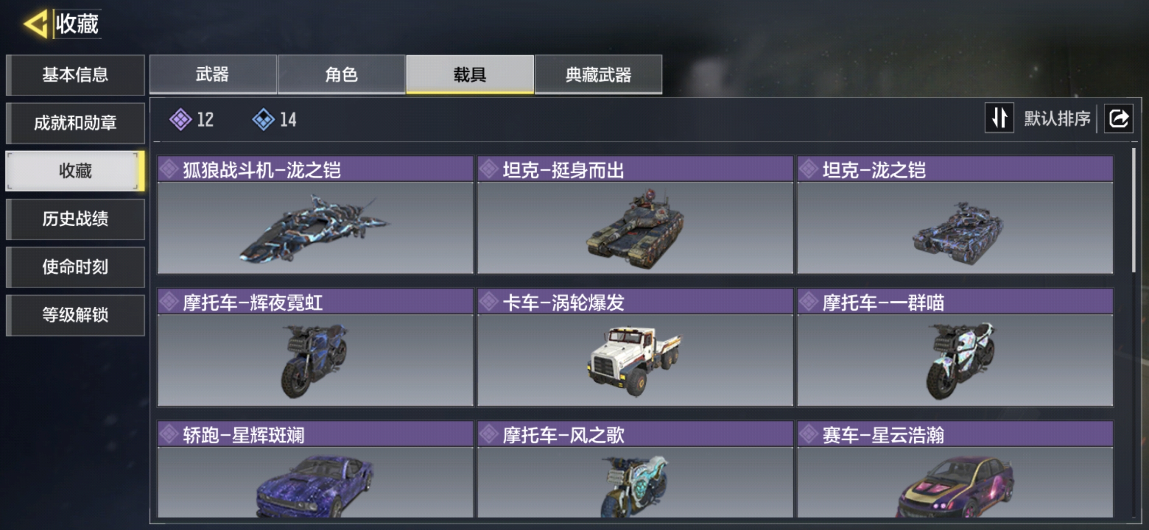 SMQM36173使命召唤手游账号详情图9