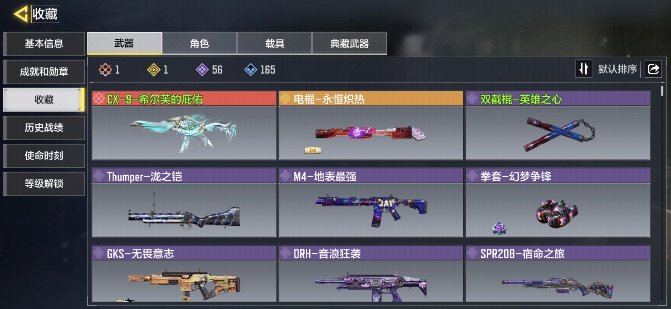 SMQM36173使命召唤手游账号详情图4