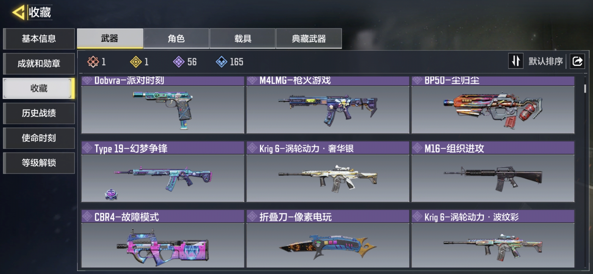 SMQM36173使命召唤手游账号详情图5
