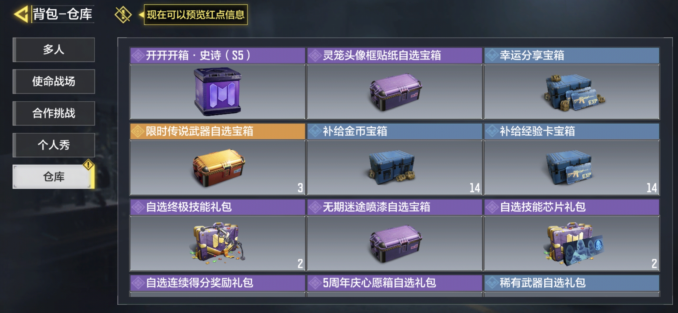 SMQM36173使命召唤手游账号详情图11