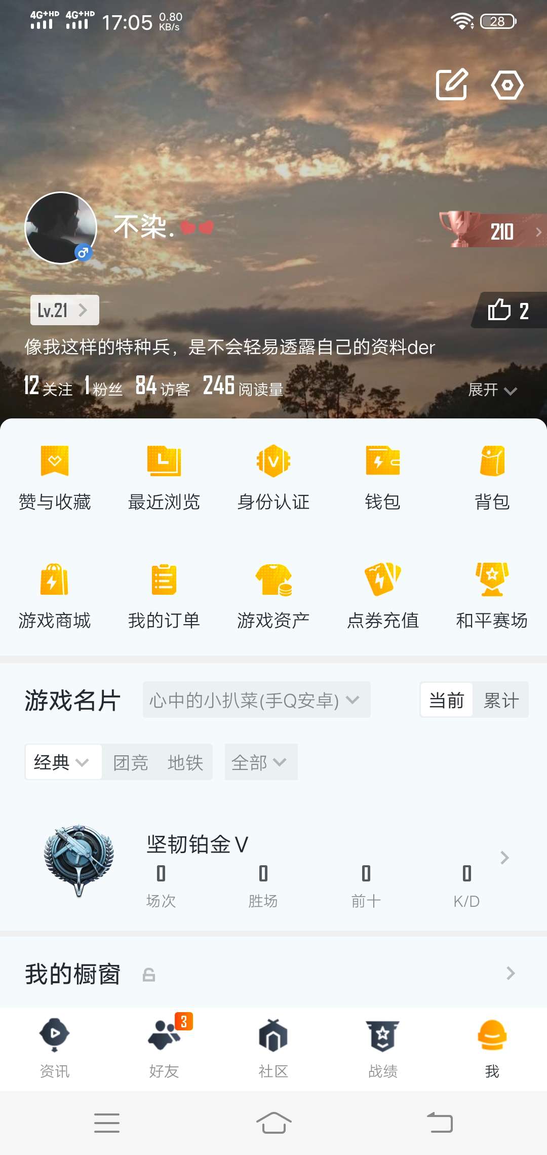 HPQM3310226和平精英账号详情图2 HPQM3310226和平精英账号详情图2