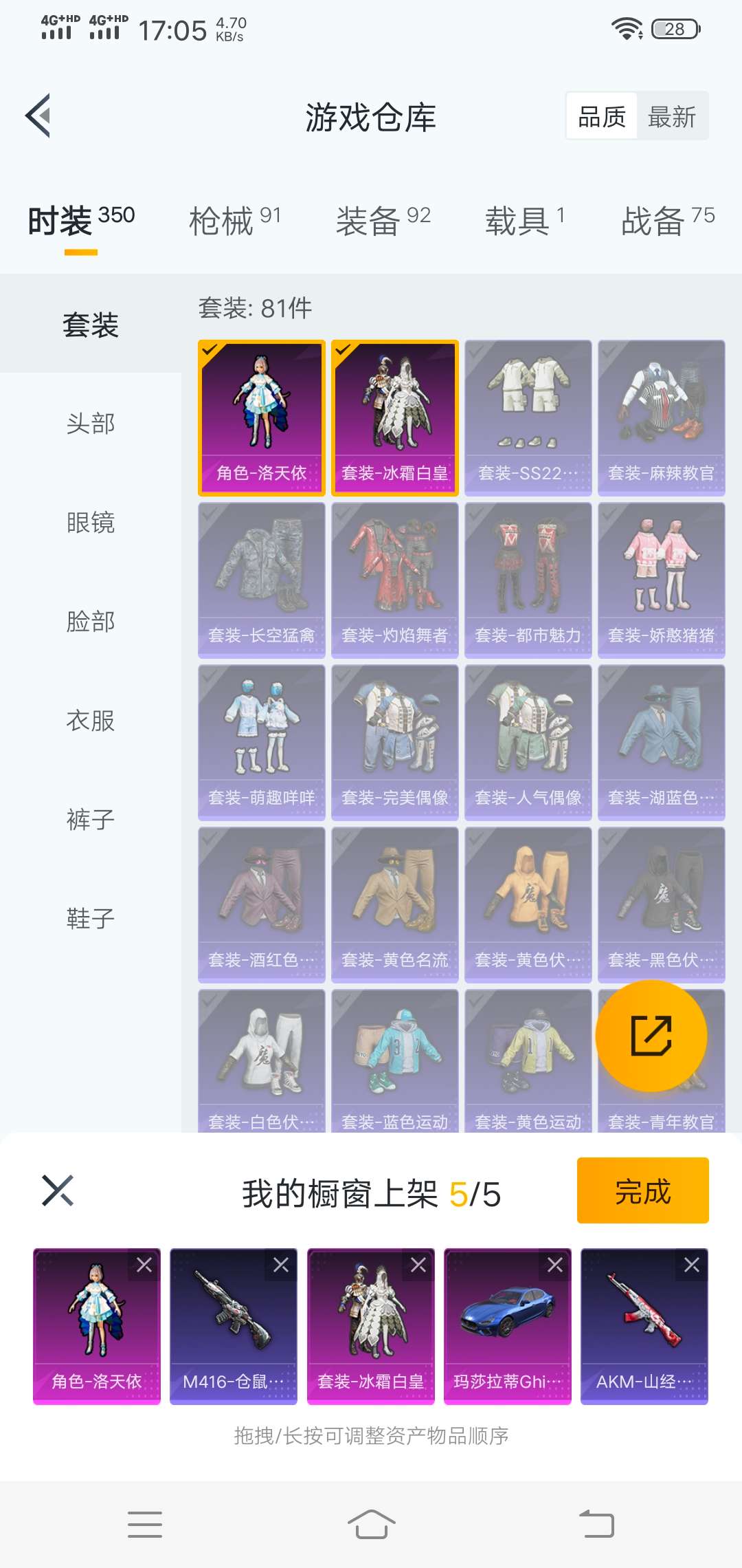 HPQM3310226和平精英账号详情图3 HPQM3310226和平精英账号详情图3