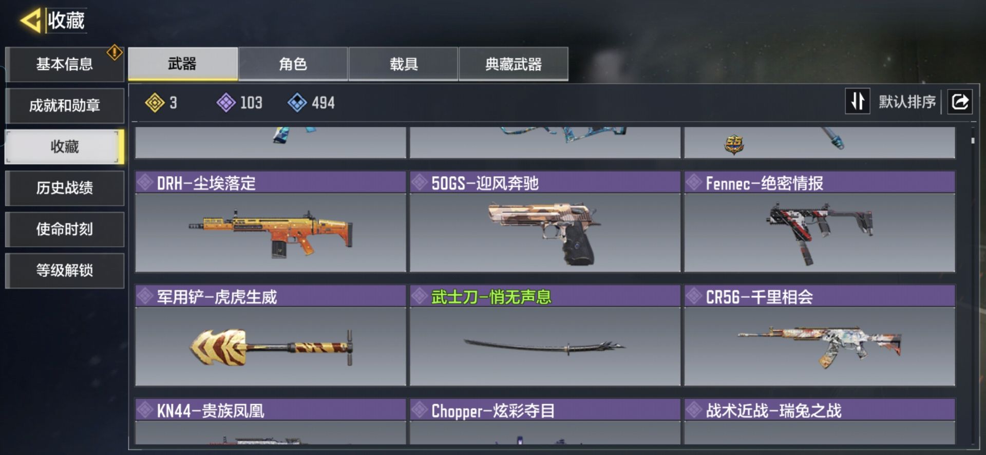 SMQM36171使命召唤手游账号详情图4