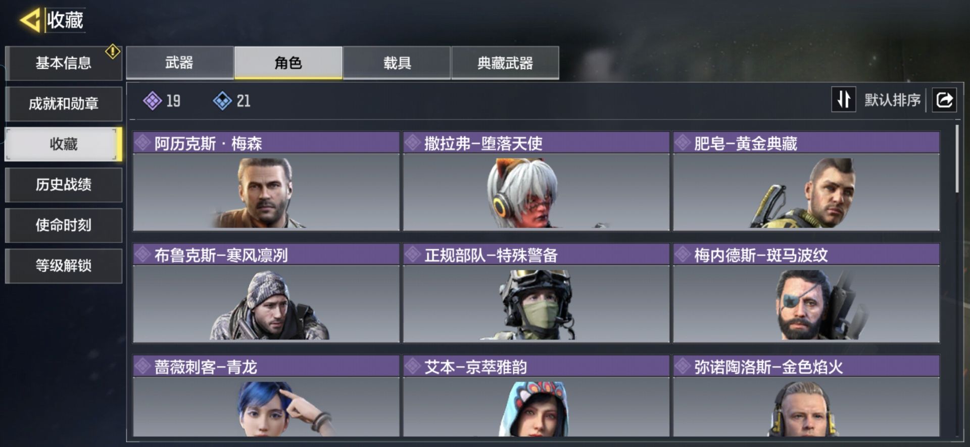 SMQM36171使命召唤手游账号详情图6