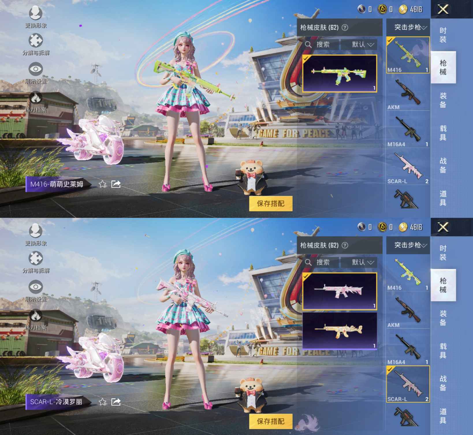 HPQM3310054和平精英账号详情图6 HPQM3310054和平精英账号详情图6